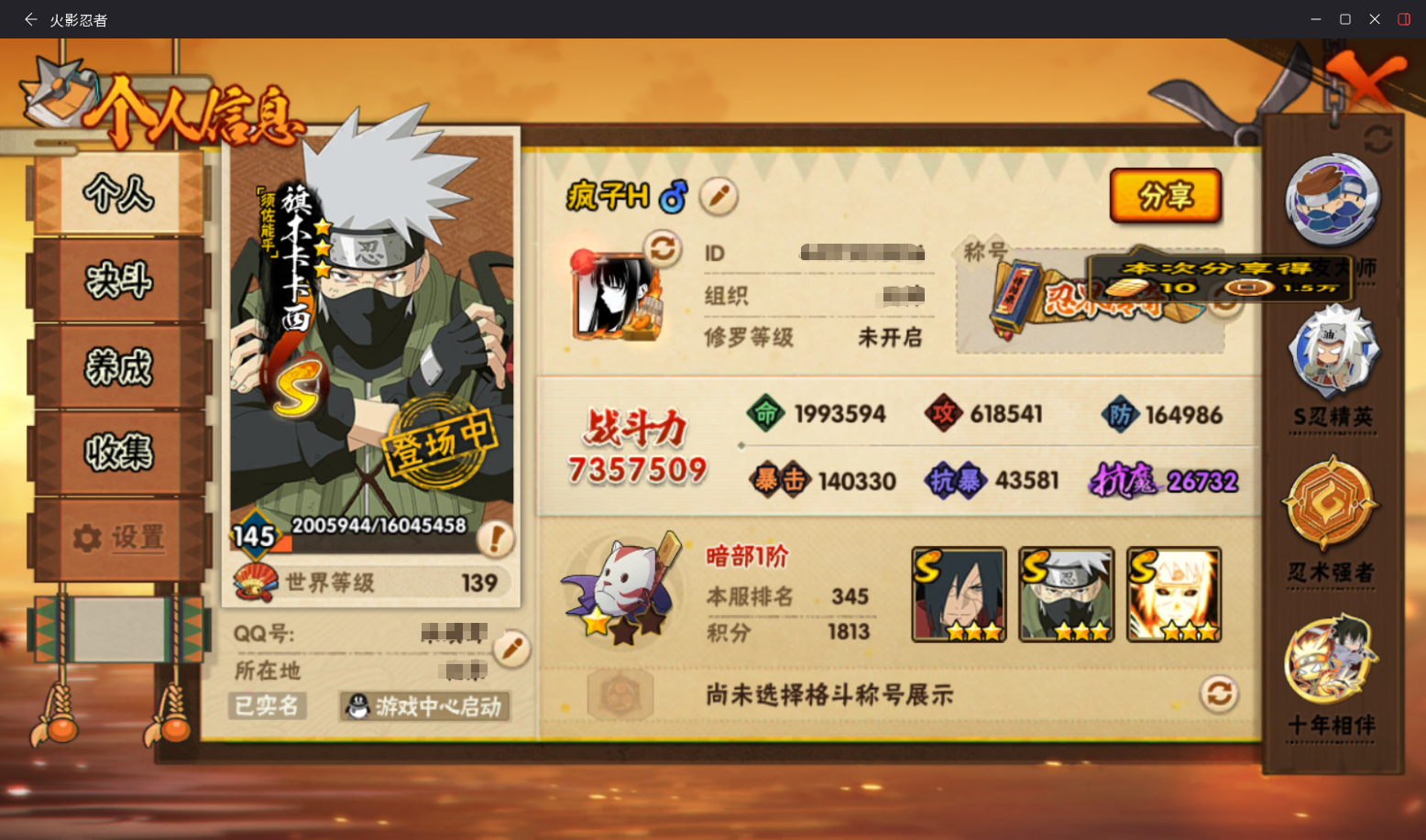 HYCMW414678火影忍者账号详情图3 HYCMW414678火影忍者账号详情图3