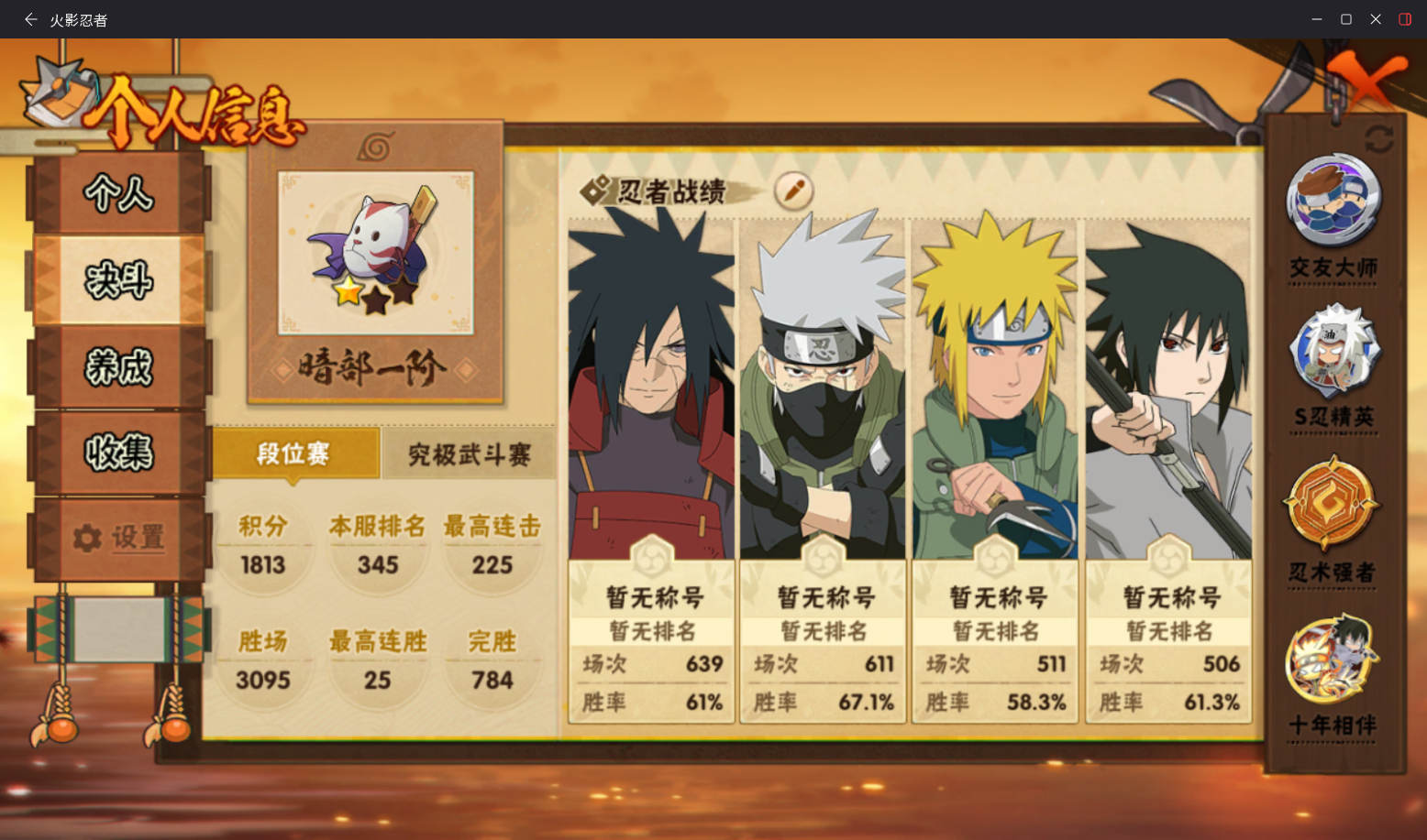 HYCMW414678火影忍者账号详情图4 HYCMW414678火影忍者账号详情图4