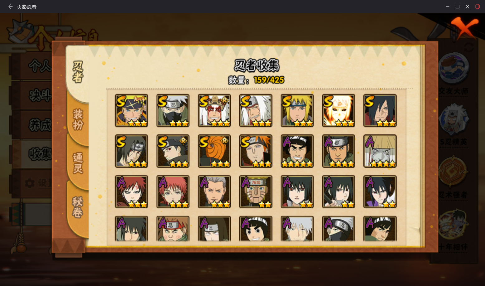 HYCMW414678火影忍者账号详情图6 HYCMW414678火影忍者账号详情图6