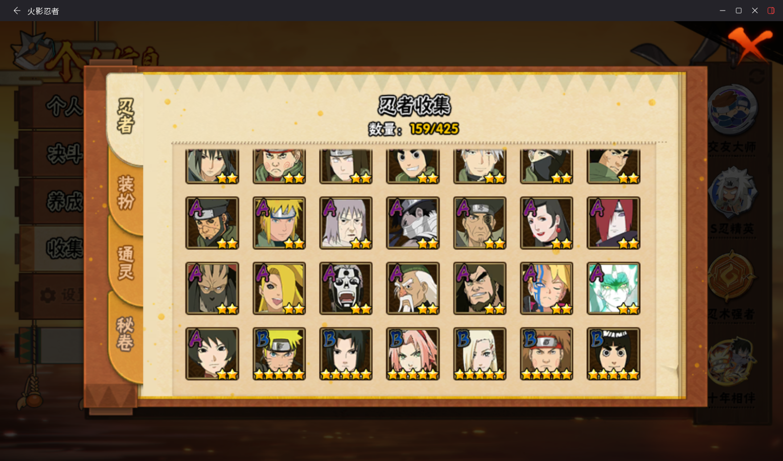 HYCMW414678火影忍者账号详情图7 HYCMW414678火影忍者账号详情图7