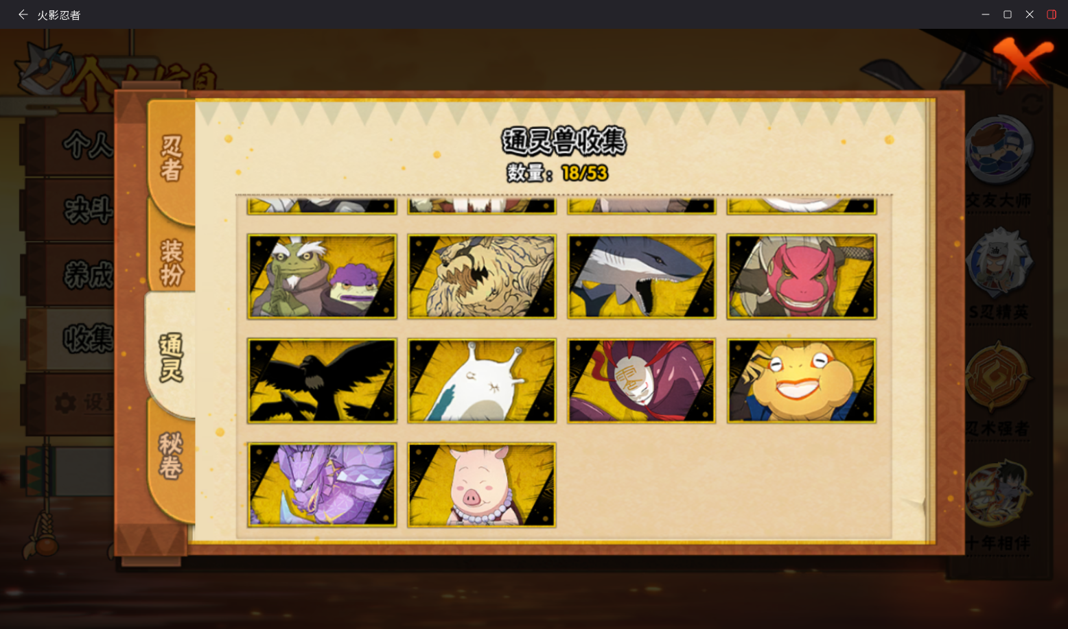 HYCMW414678火影忍者账号详情图9 HYCMW414678火影忍者账号详情图9