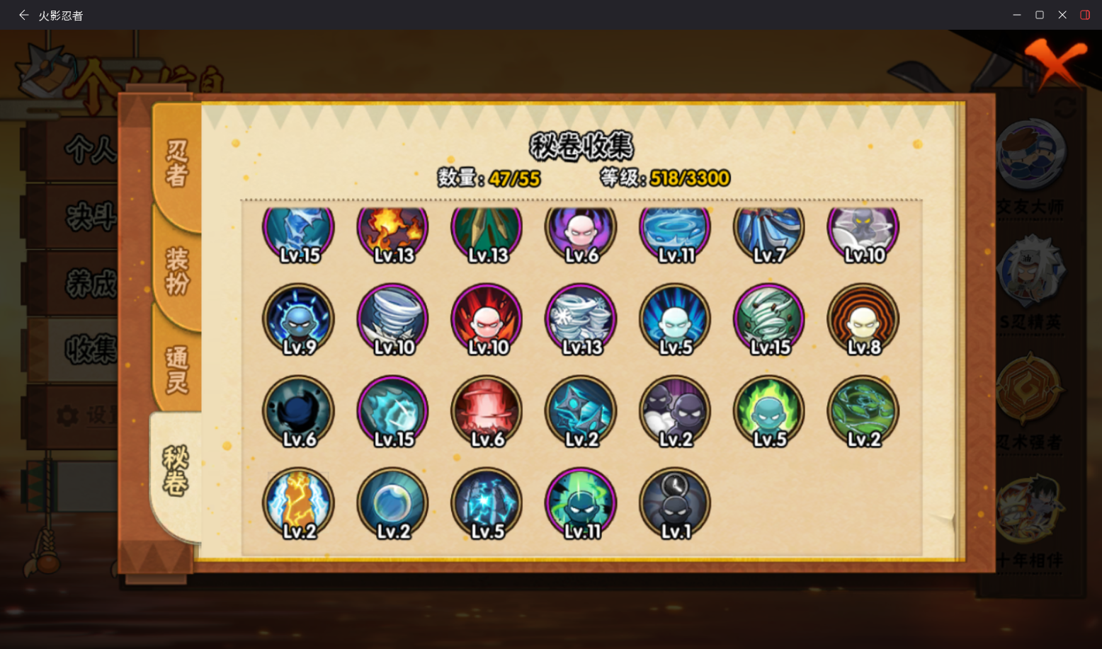 HYCMW414678火影忍者账号详情图10 HYCMW414678火影忍者账号详情图10