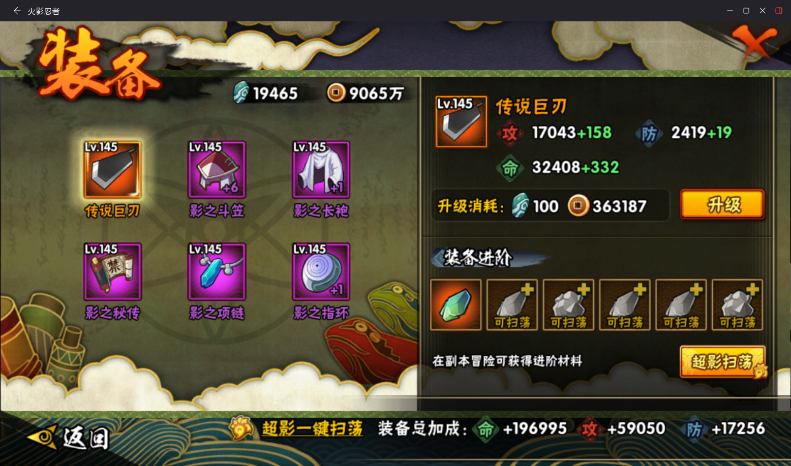 HYCMW414678火影忍者账号详情图11 HYCMW414678火影忍者账号详情图11