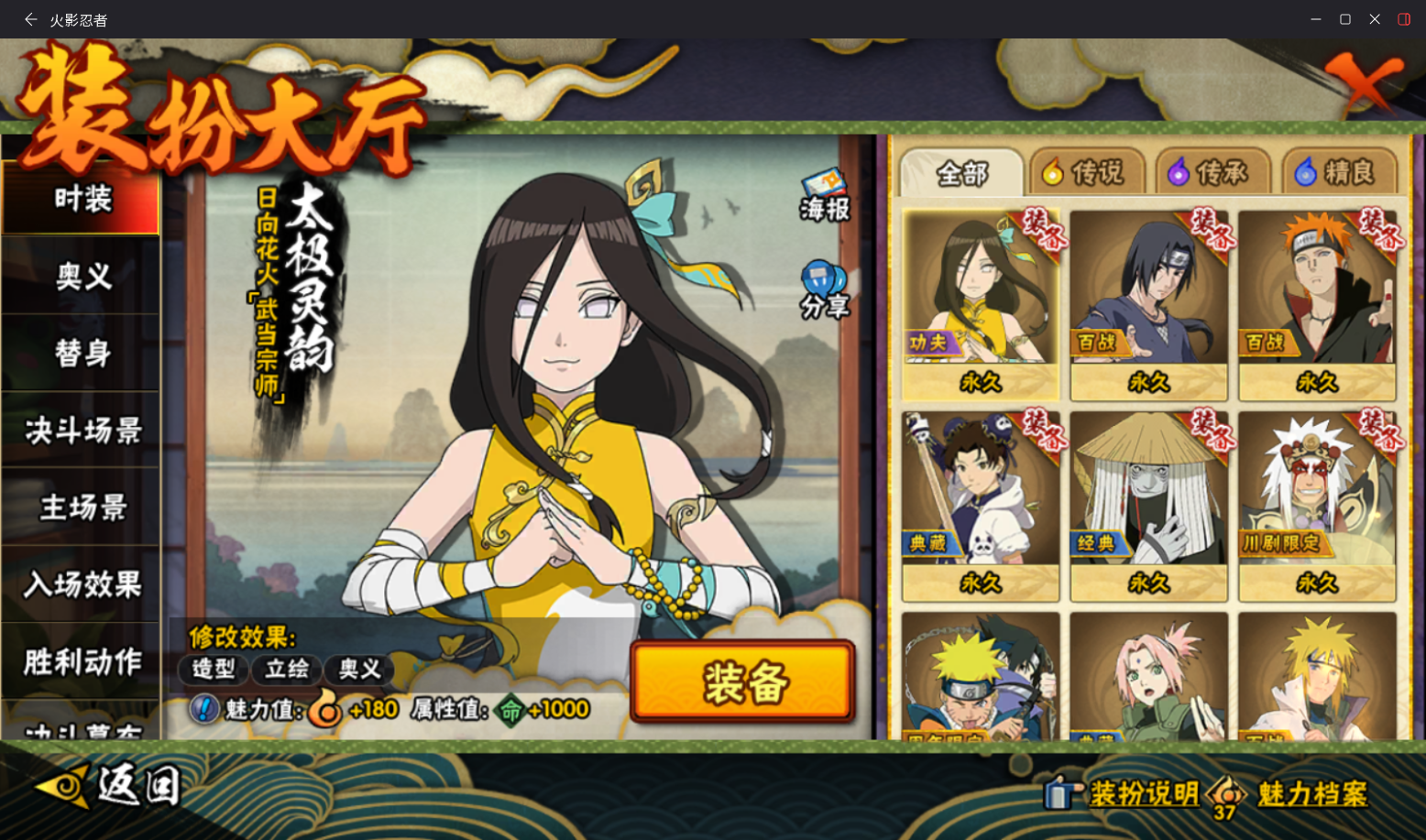 HYCMW414678火影忍者账号详情图14 HYCMW414678火影忍者账号详情图14