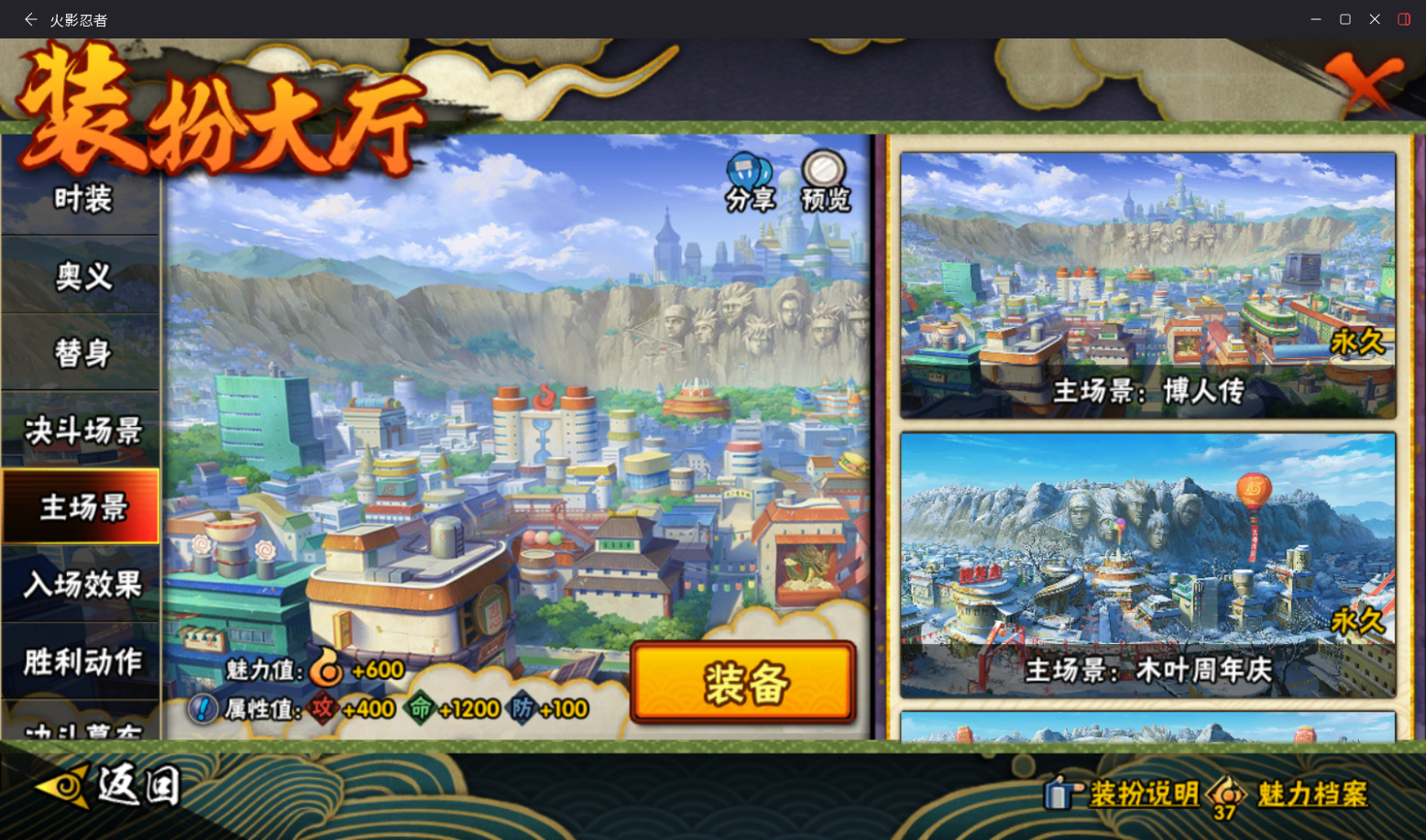 HYCMW414678火影忍者账号详情图15 HYCMW414678火影忍者账号详情图15