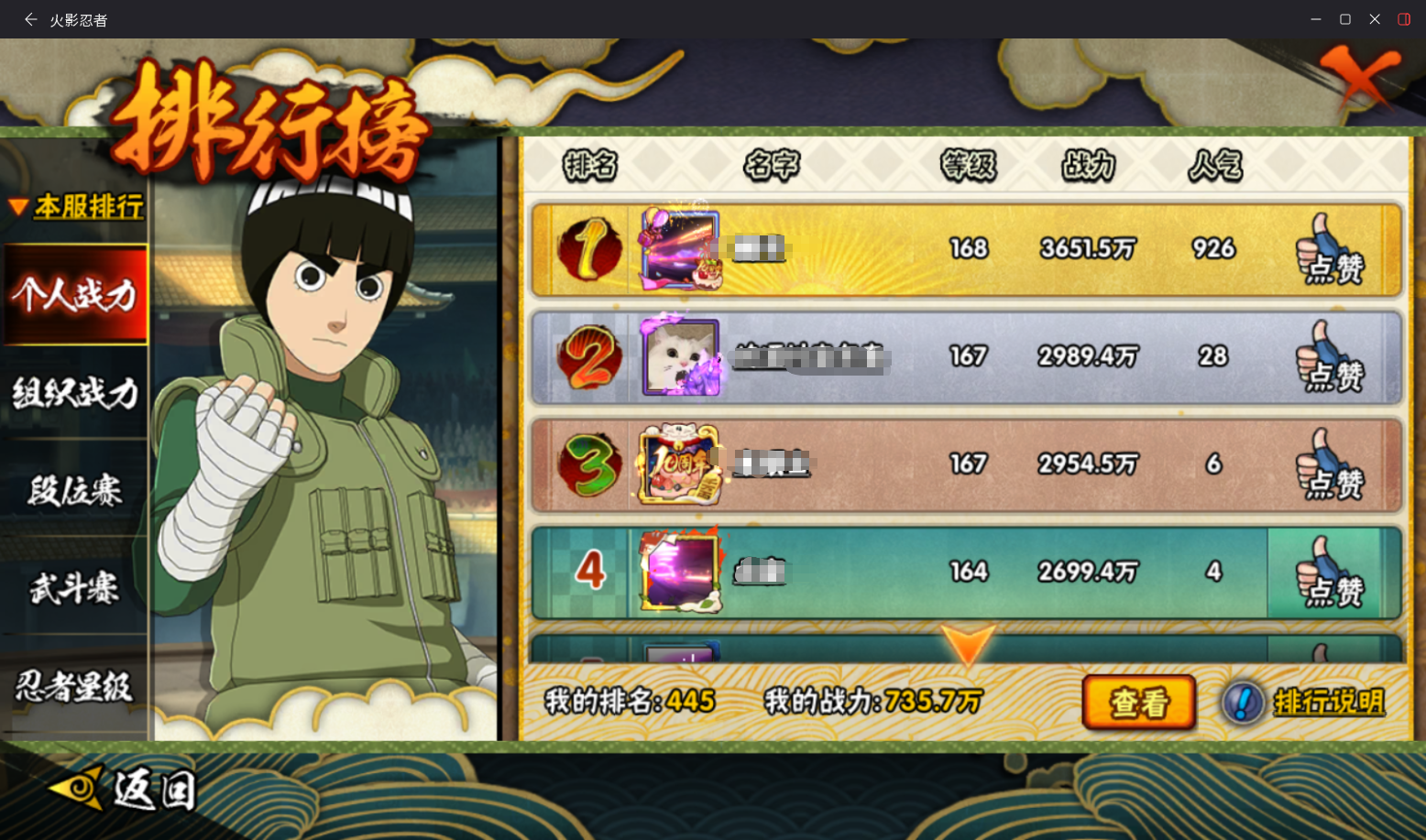 HYCMW414678火影忍者账号详情图16 HYCMW414678火影忍者账号详情图16