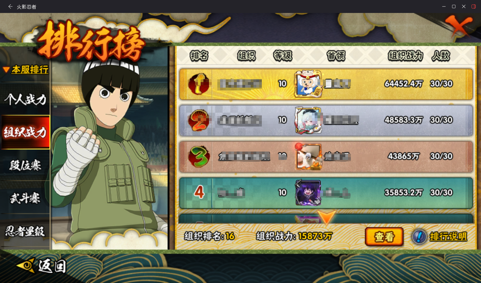 HYCMW414678火影忍者账号详情图17 HYCMW414678火影忍者账号详情图17