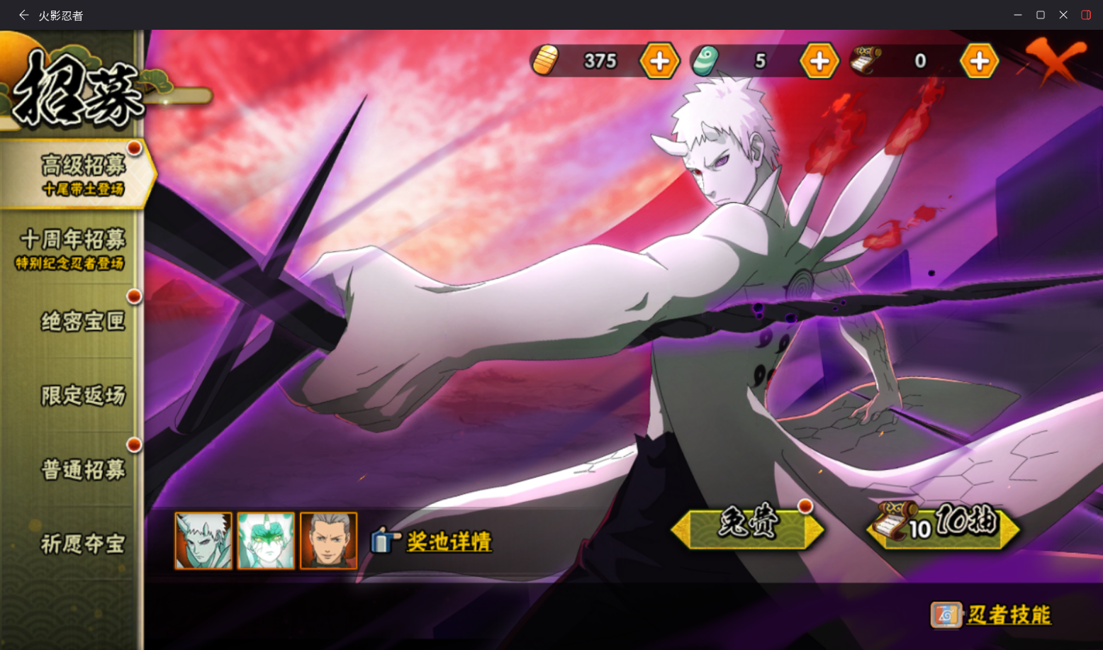 HYCMW414678火影忍者账号详情图18 HYCMW414678火影忍者账号详情图18