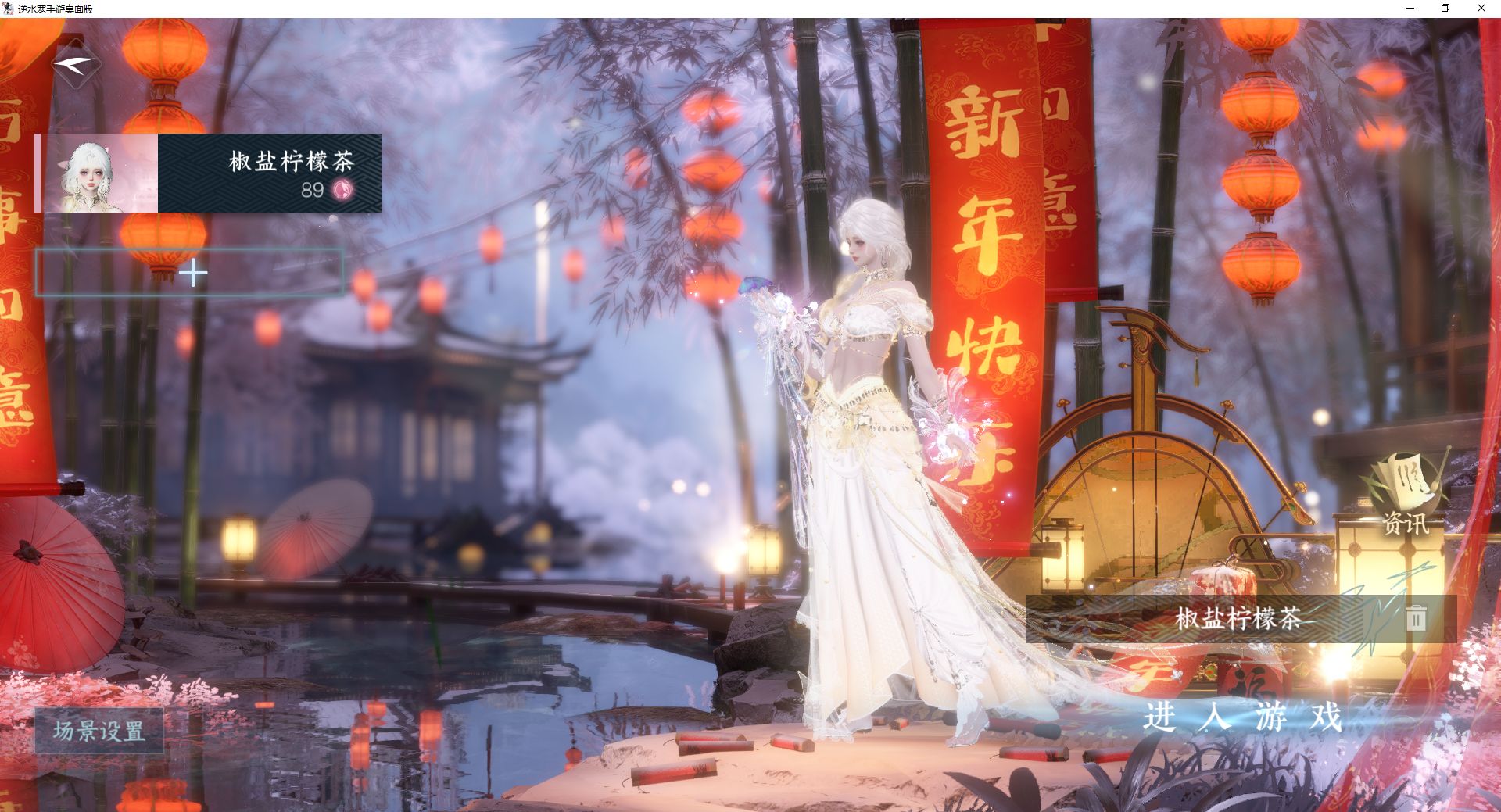 逆水寒手游账号合区大区千古风流/武林天骄/神龙九现 【九转盘微光曦光旋悠光枕星+七自染线条小狗婚纱头春日天马【未转过男号有转性丹】+高质量天赏头溯沙人鱼头泳衣头红太狼小僵尸女娲头搭配290套大衣柜61套288,+稀有大祥瑞九尾狐，赠转职卷】 战力值：