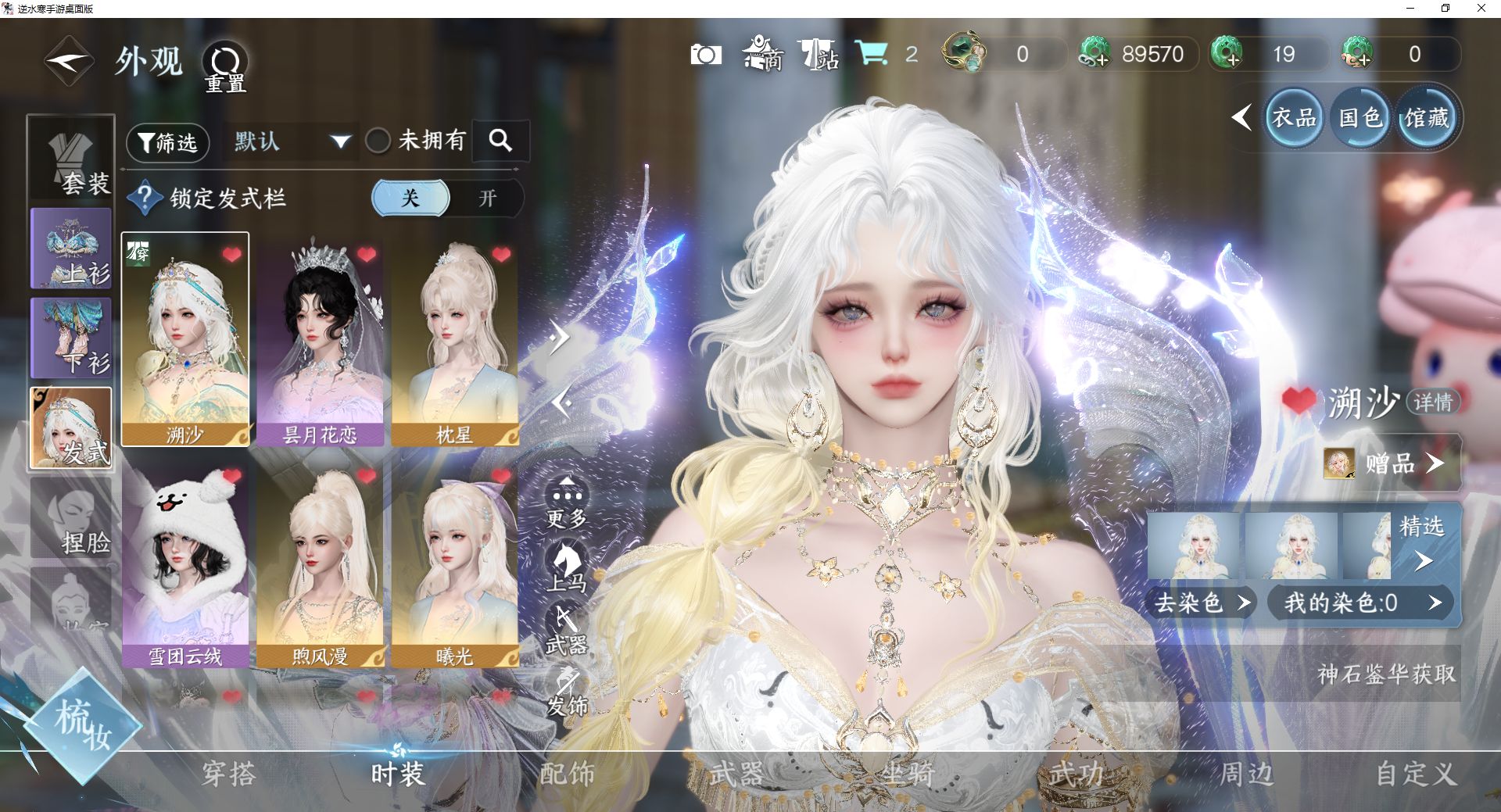 NSHWO42606逆水寒手游账号详情图3 NSHWO42606逆水寒手游账号详情图3