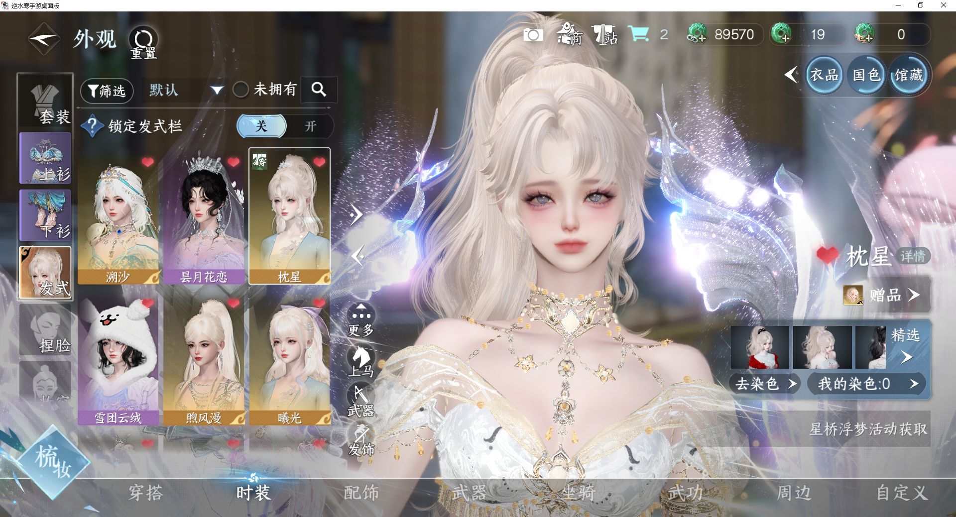 NSHWO42606逆水寒手游账号详情图4 NSHWO42606逆水寒手游账号详情图4