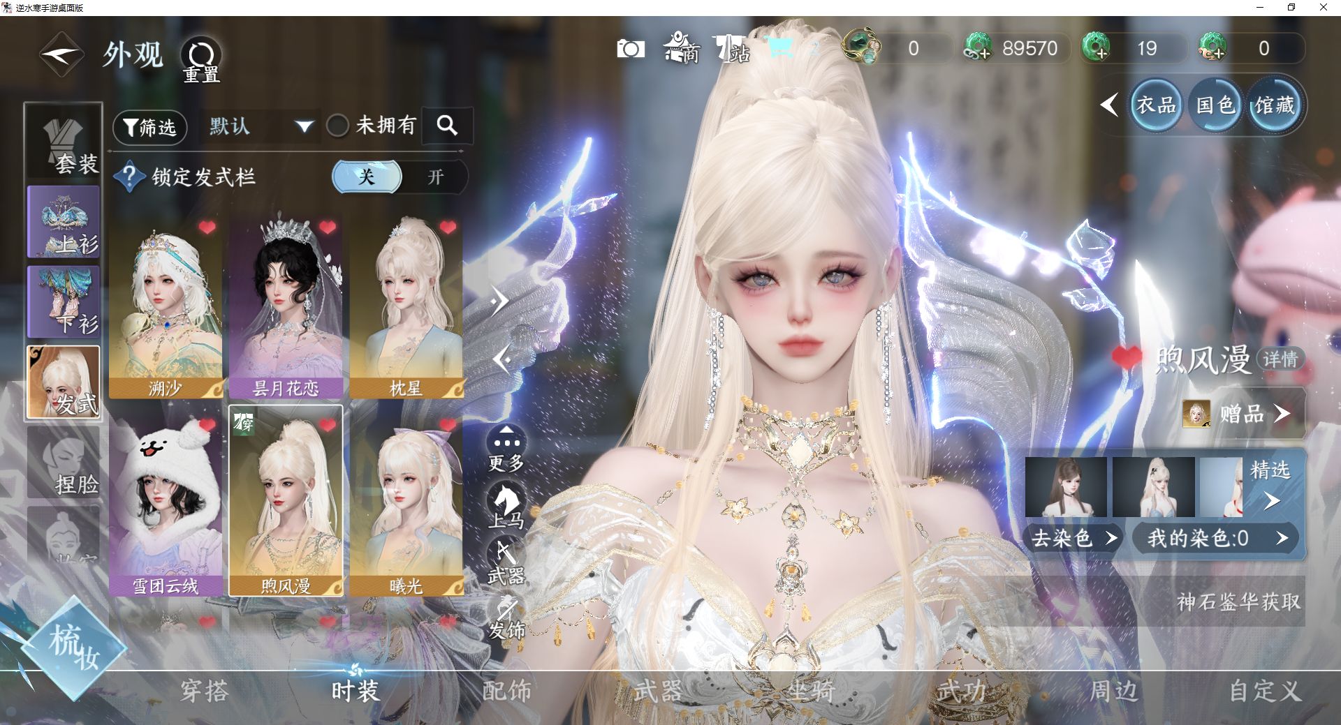 NSHWO42606逆水寒手游账号详情图5 NSHWO42606逆水寒手游账号详情图5