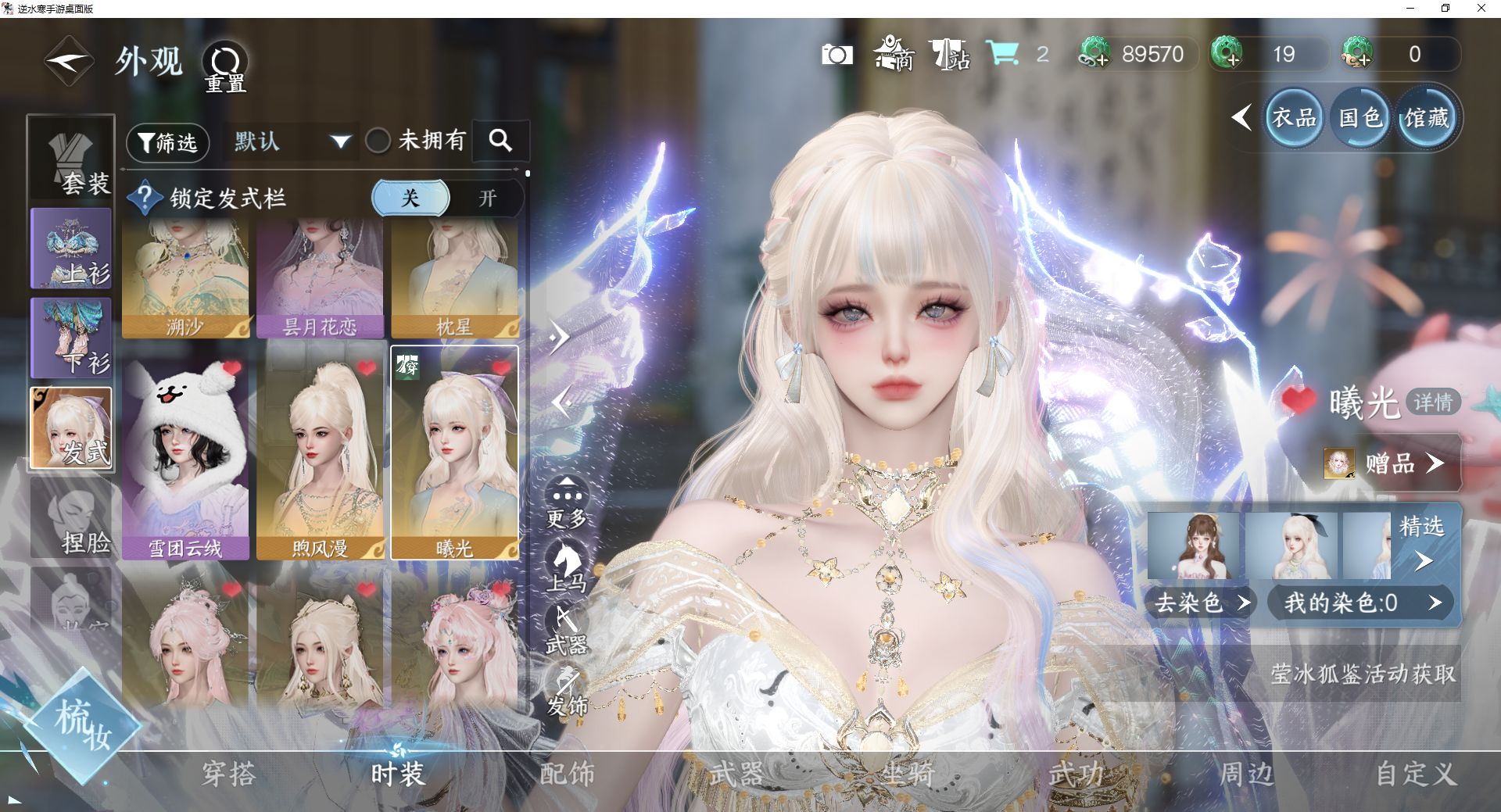 NSHWO42606逆水寒手游账号详情图6 NSHWO42606逆水寒手游账号详情图6