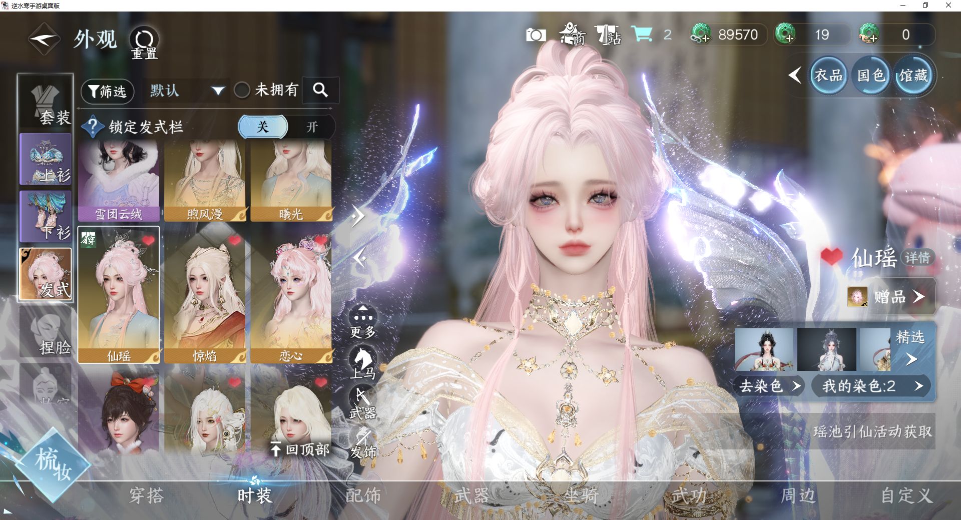 NSHWO42606逆水寒手游账号详情图7 NSHWO42606逆水寒手游账号详情图7