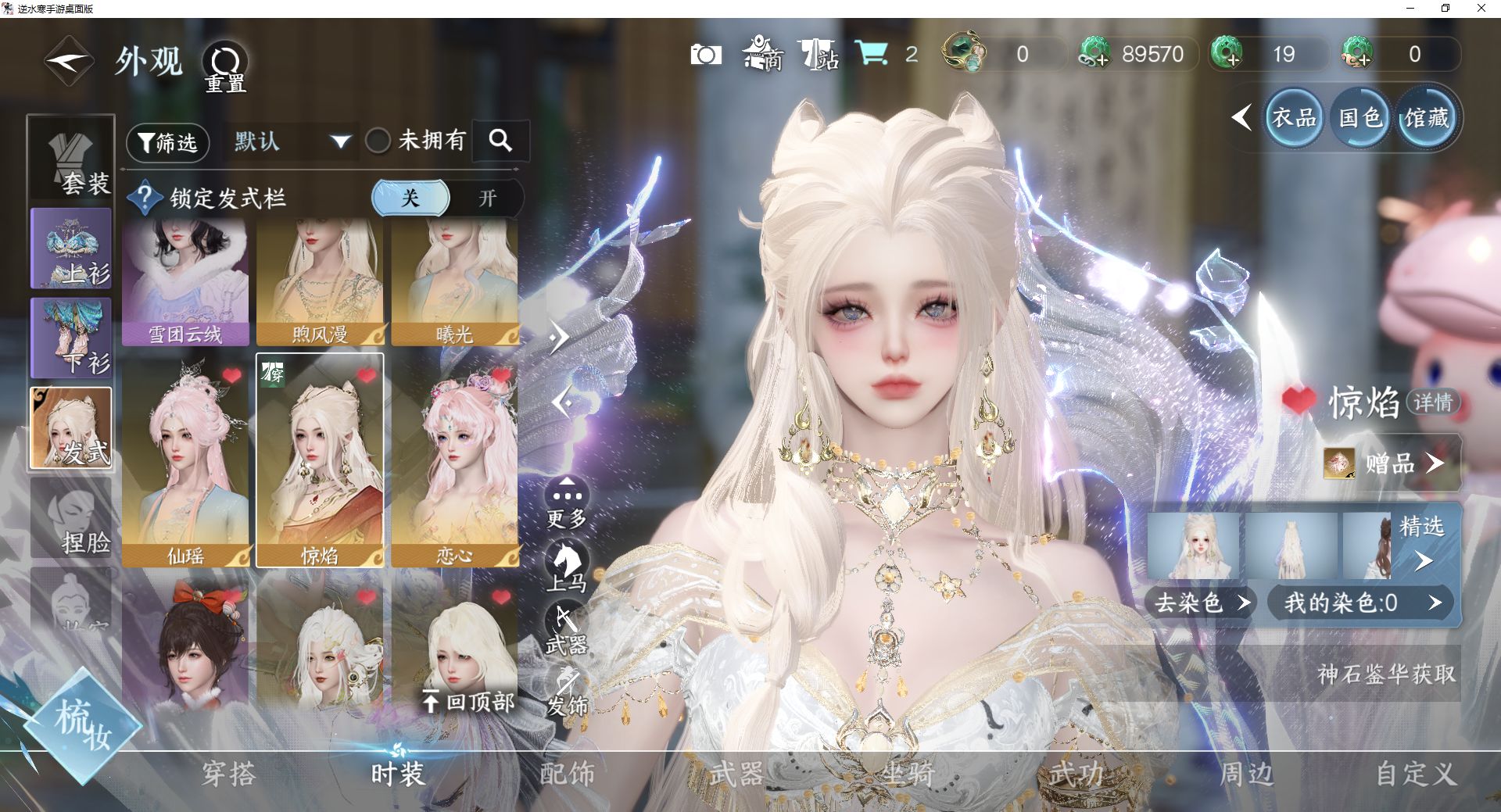 NSHWO42606逆水寒手游账号详情图8 NSHWO42606逆水寒手游账号详情图8