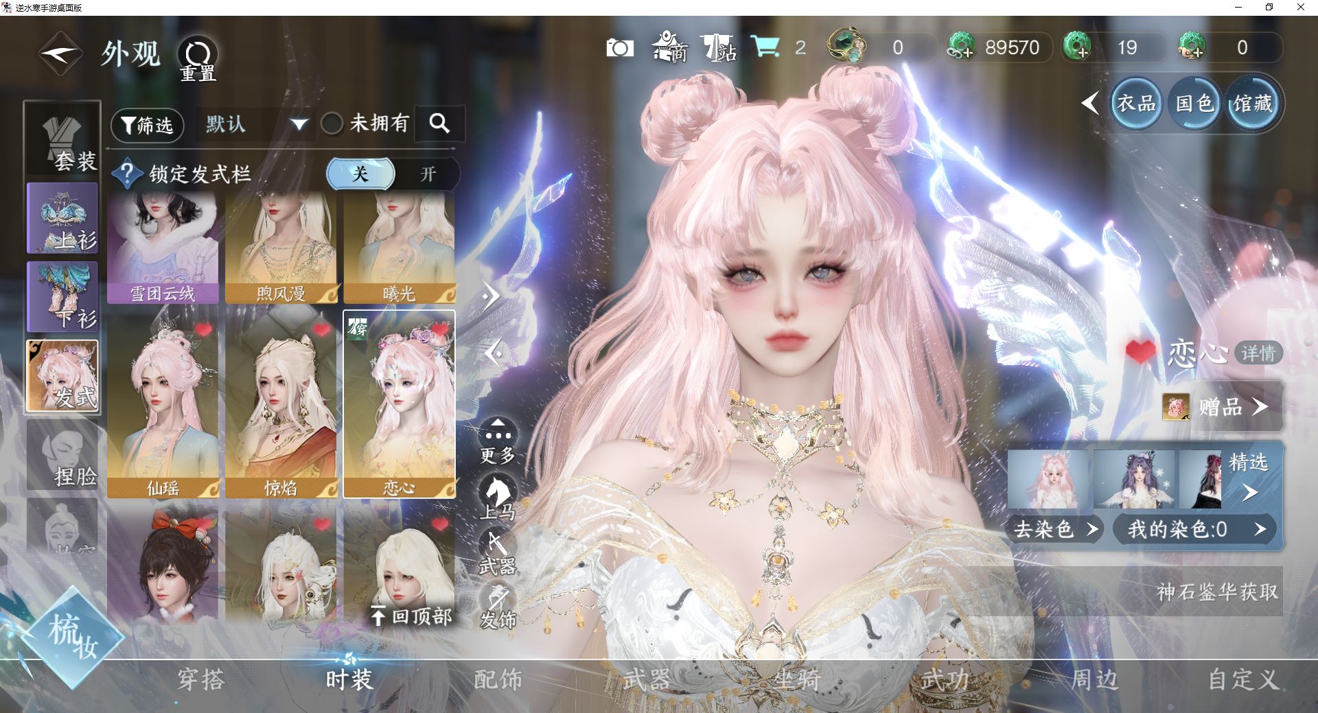 NSHWO42606逆水寒手游账号详情图9 NSHWO42606逆水寒手游账号详情图9