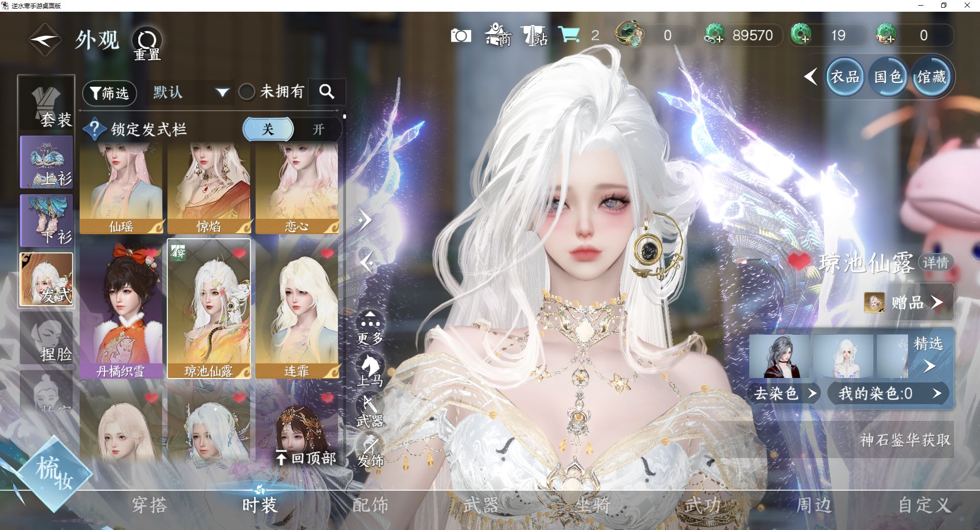 NSHWO42606逆水寒手游账号详情图10 NSHWO42606逆水寒手游账号详情图10