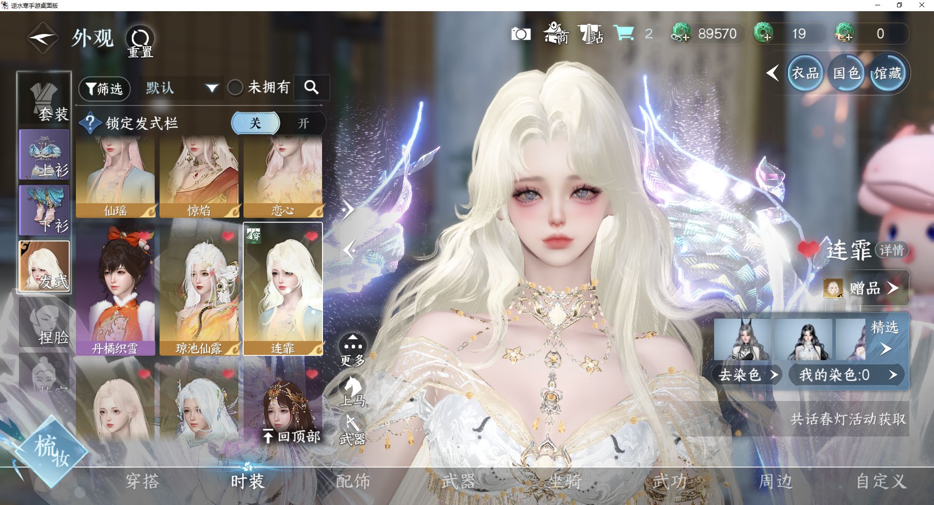 NSHWO42606逆水寒手游账号详情图11 NSHWO42606逆水寒手游账号详情图11