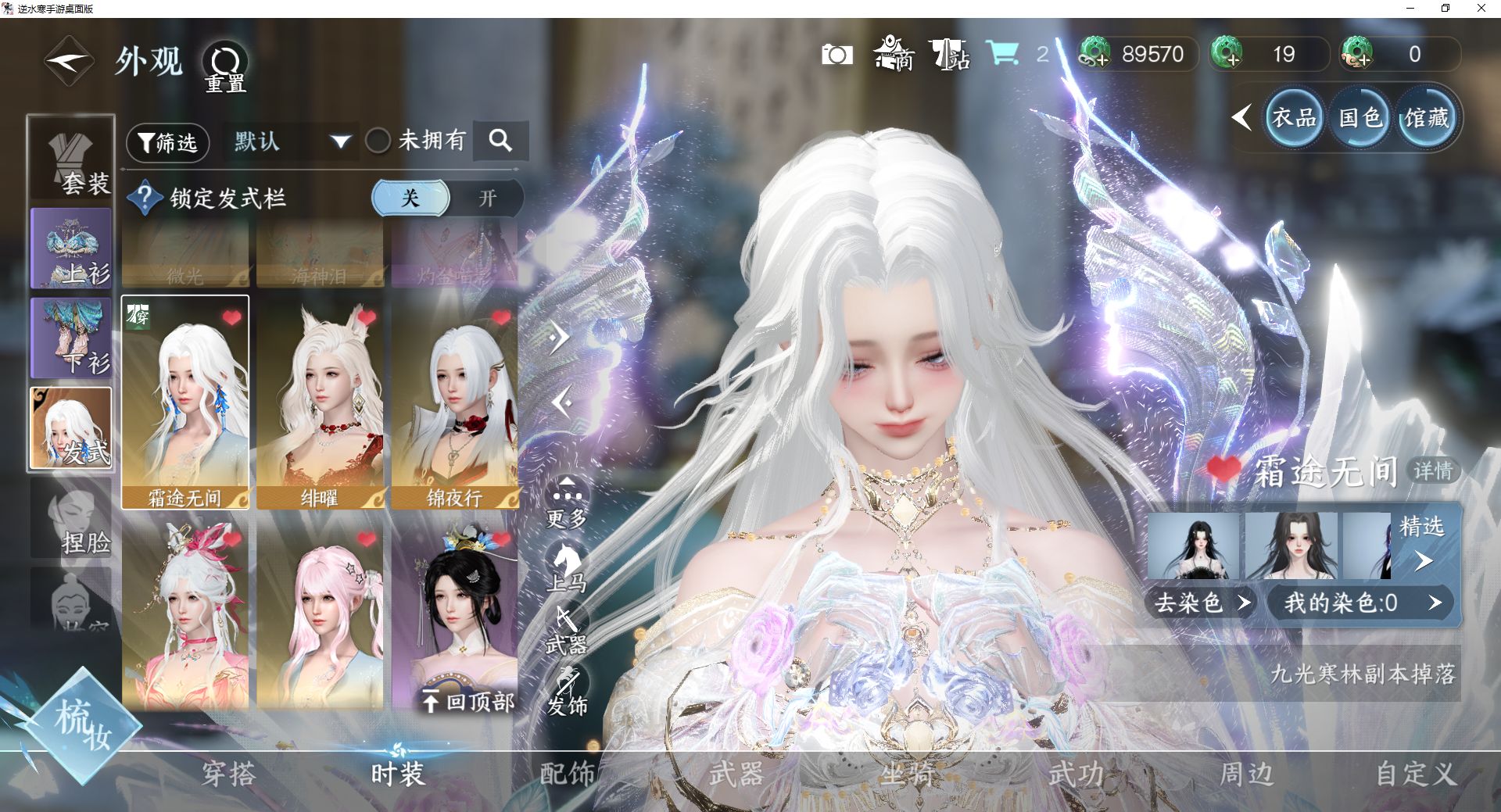 NSHWO42606逆水寒手游账号详情图14 NSHWO42606逆水寒手游账号详情图14