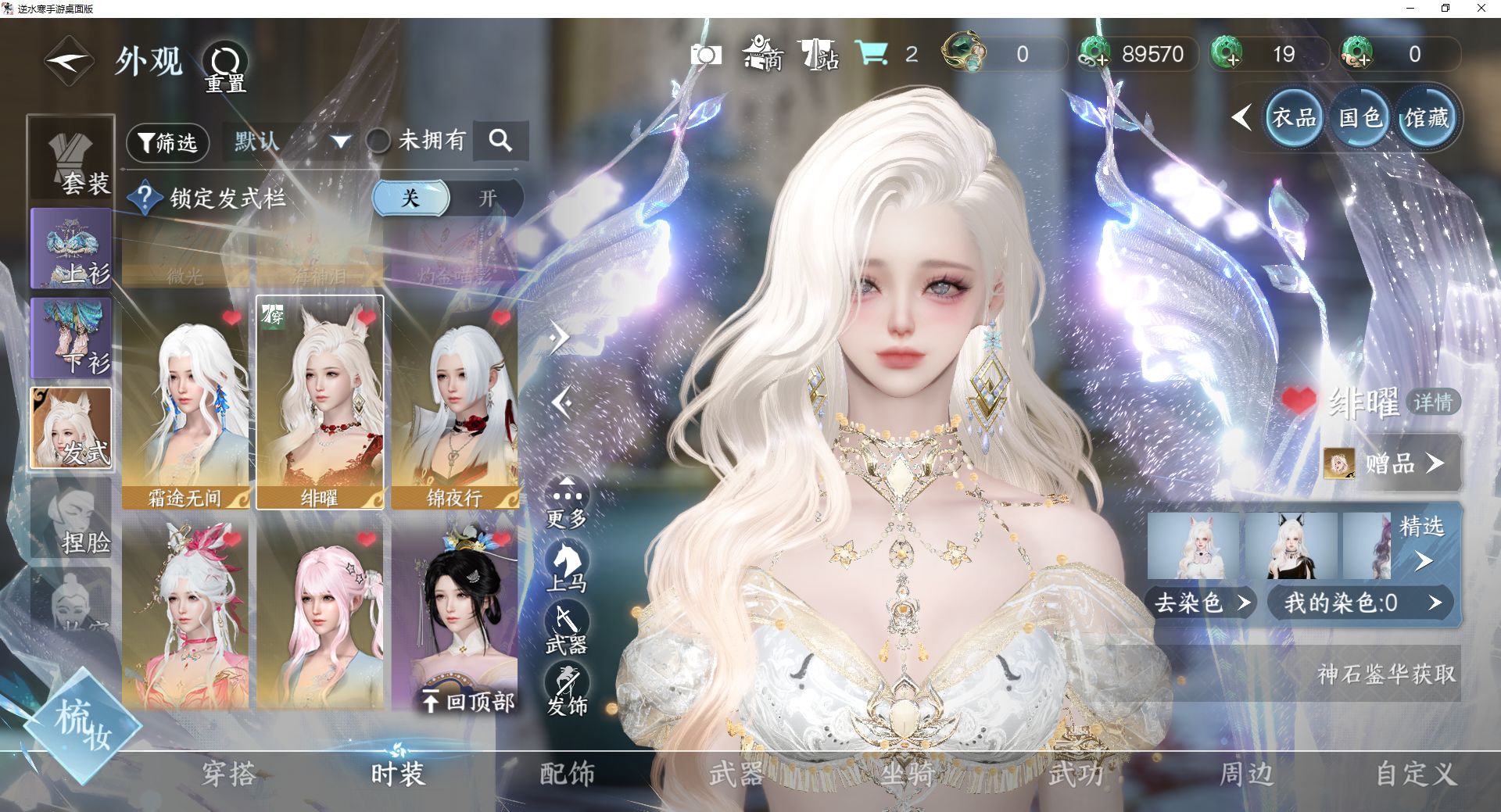 NSHWO42606逆水寒手游账号详情图15 NSHWO42606逆水寒手游账号详情图15