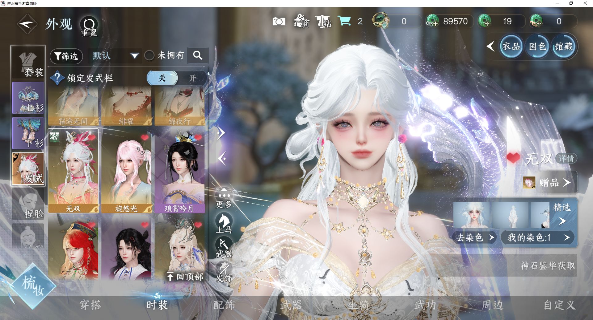 NSHWO42606逆水寒手游账号详情图17 NSHWO42606逆水寒手游账号详情图17