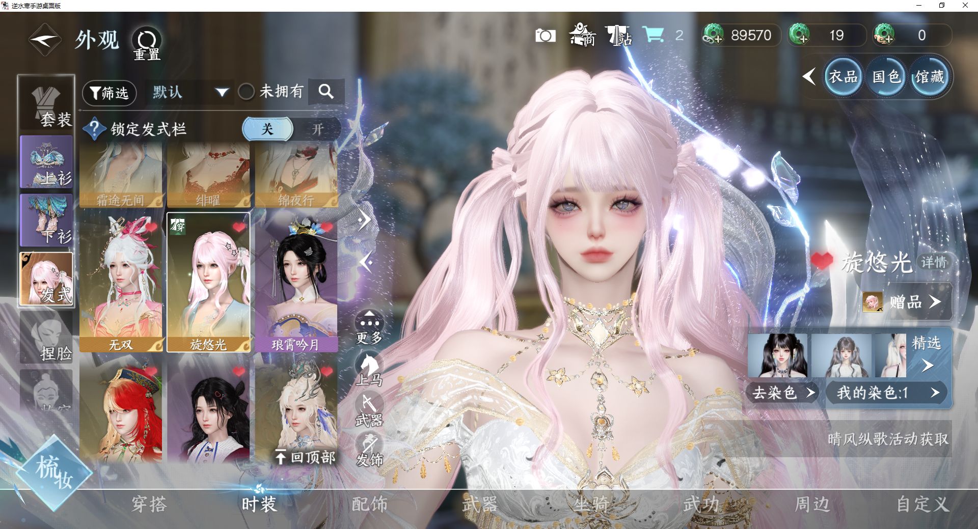 NSHWO42606逆水寒手游账号详情图18 NSHWO42606逆水寒手游账号详情图18