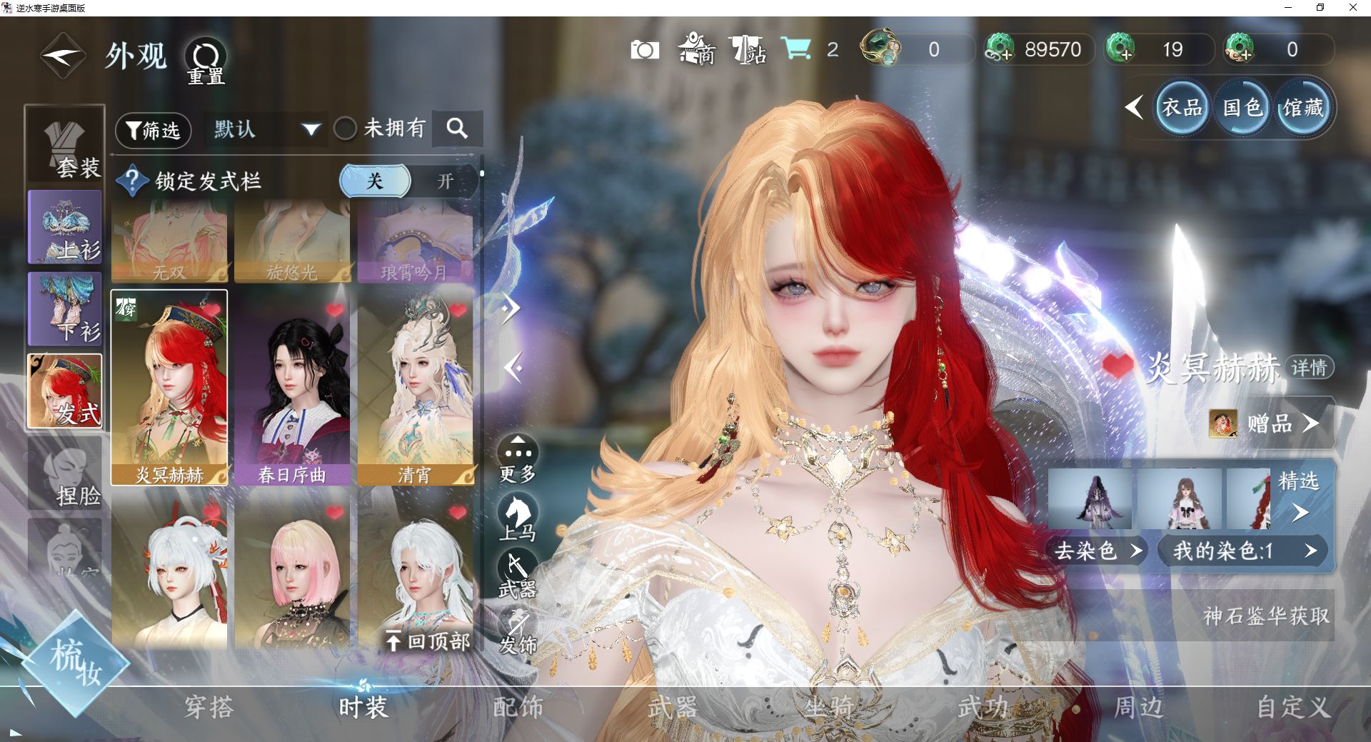 NSHWO42606逆水寒手游账号详情图19 NSHWO42606逆水寒手游账号详情图19