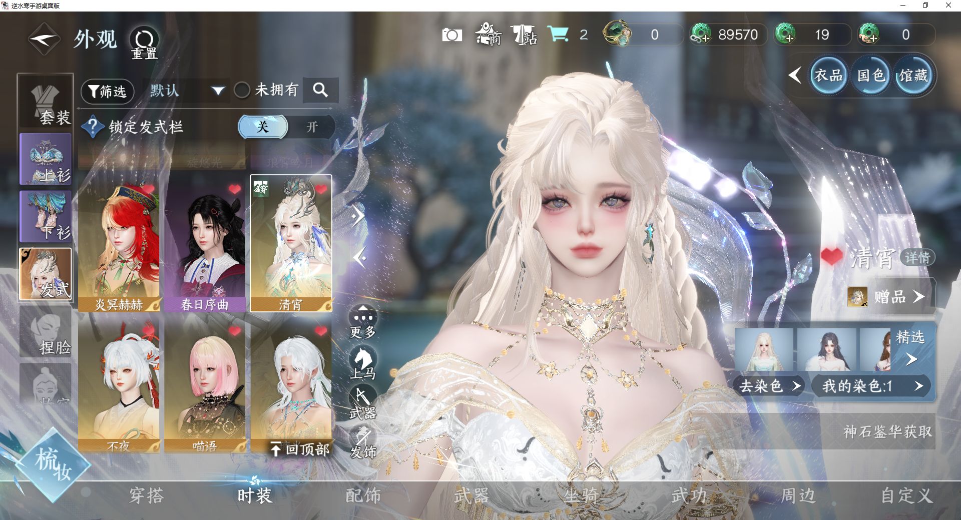 NSHWO42606逆水寒手游账号详情图20 NSHWO42606逆水寒手游账号详情图20