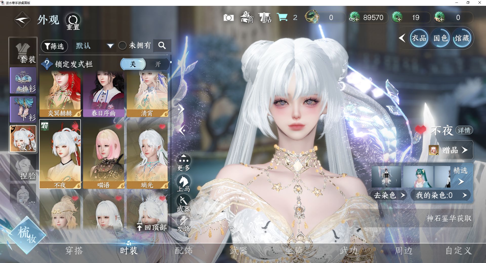 NSHWO42606逆水寒手游账号详情图21 NSHWO42606逆水寒手游账号详情图21