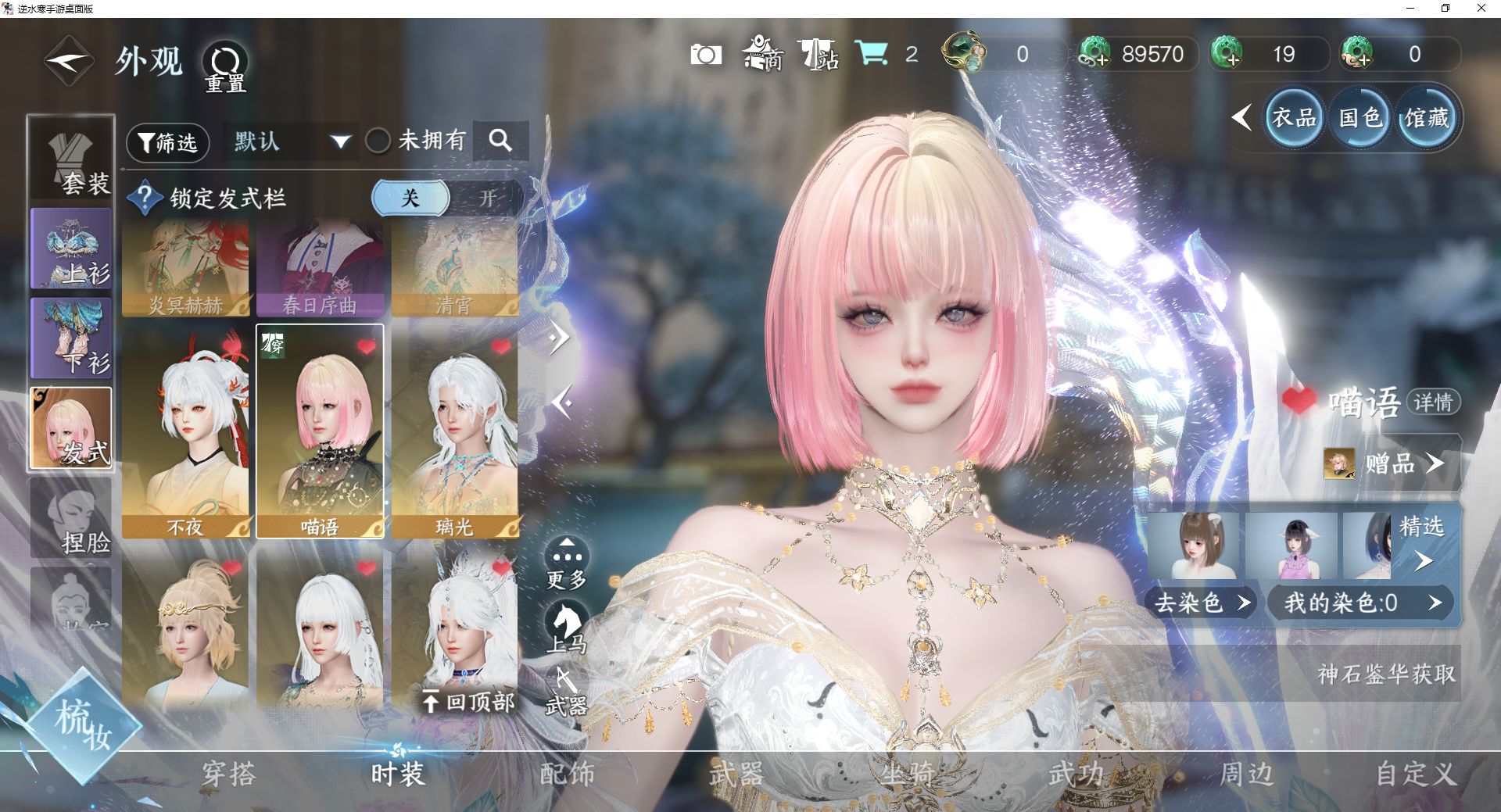 NSHWO42606逆水寒手游账号详情图22 NSHWO42606逆水寒手游账号详情图22