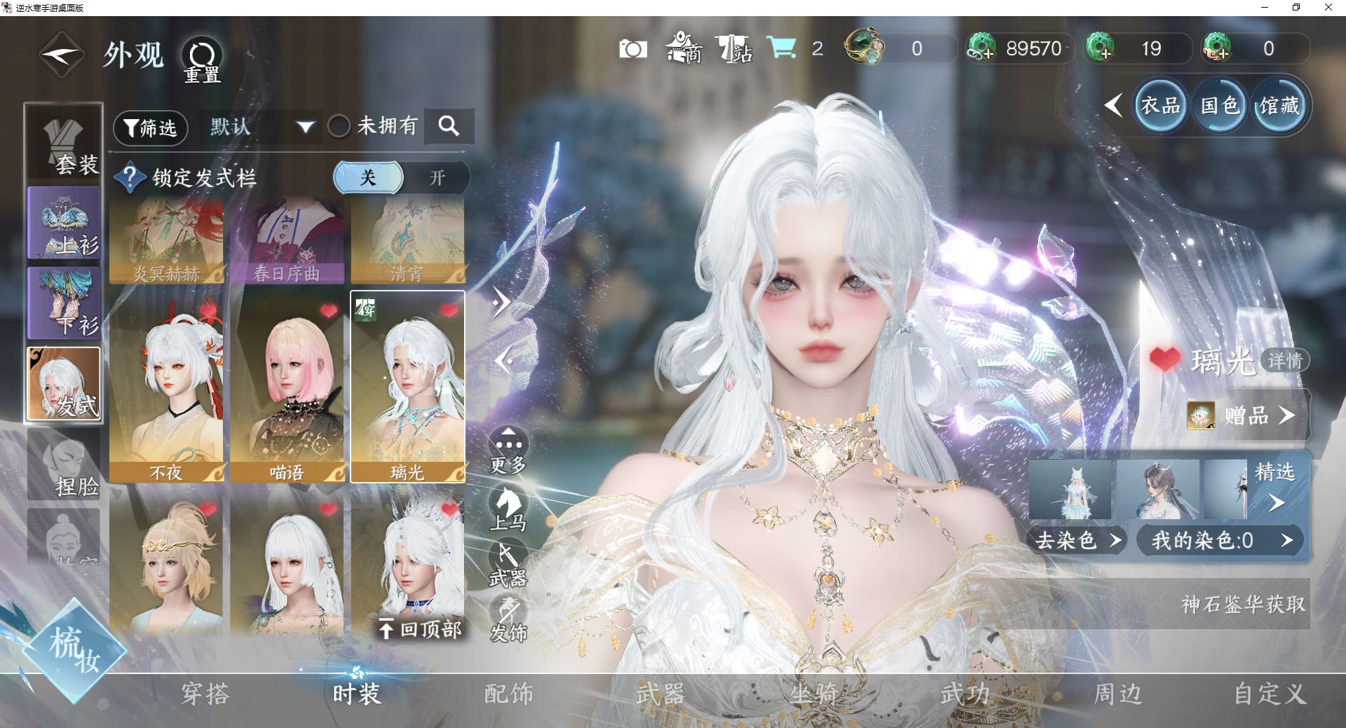 NSHWO42606逆水寒手游账号详情图23 NSHWO42606逆水寒手游账号详情图23