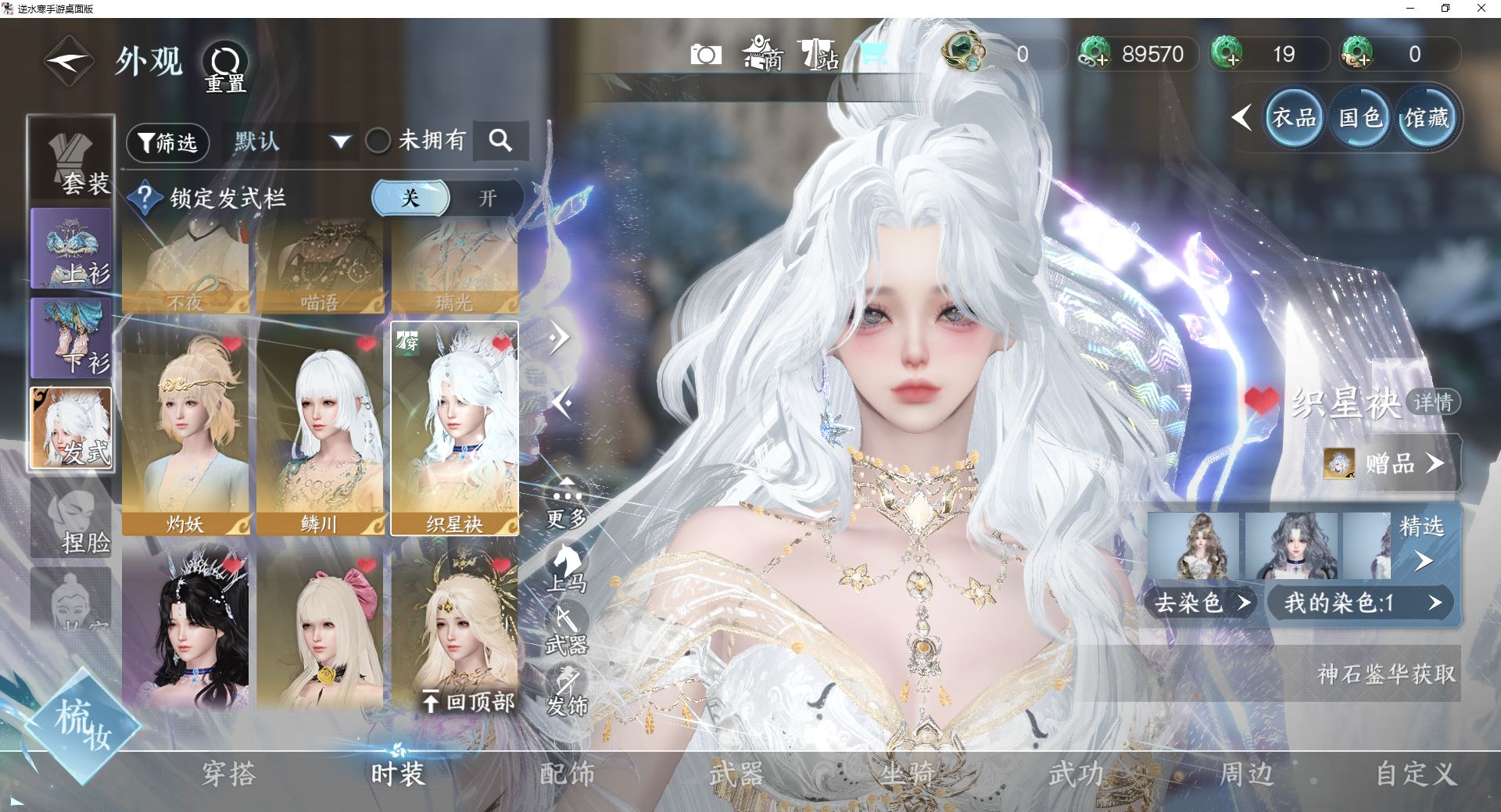 NSHWO42606逆水寒手游账号详情图26 NSHWO42606逆水寒手游账号详情图26