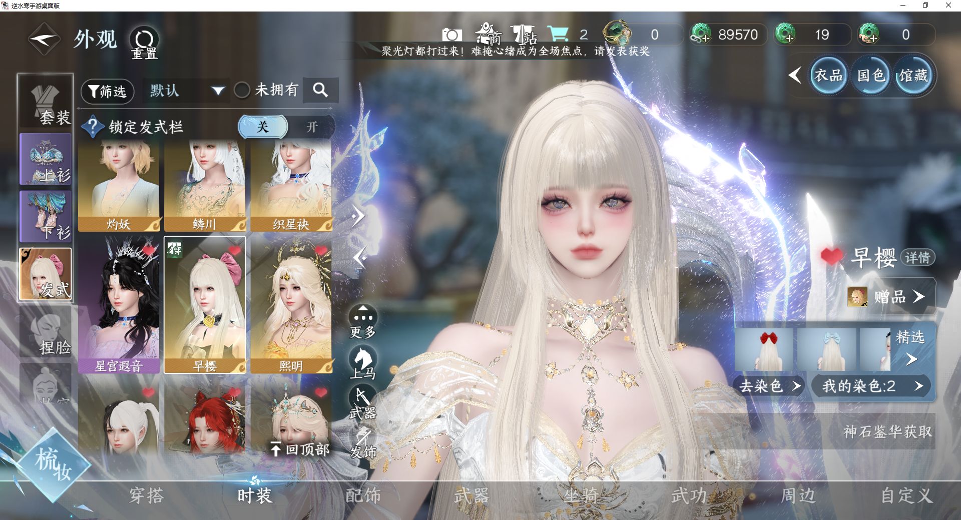 NSHWO42606逆水寒手游账号详情图27 NSHWO42606逆水寒手游账号详情图27