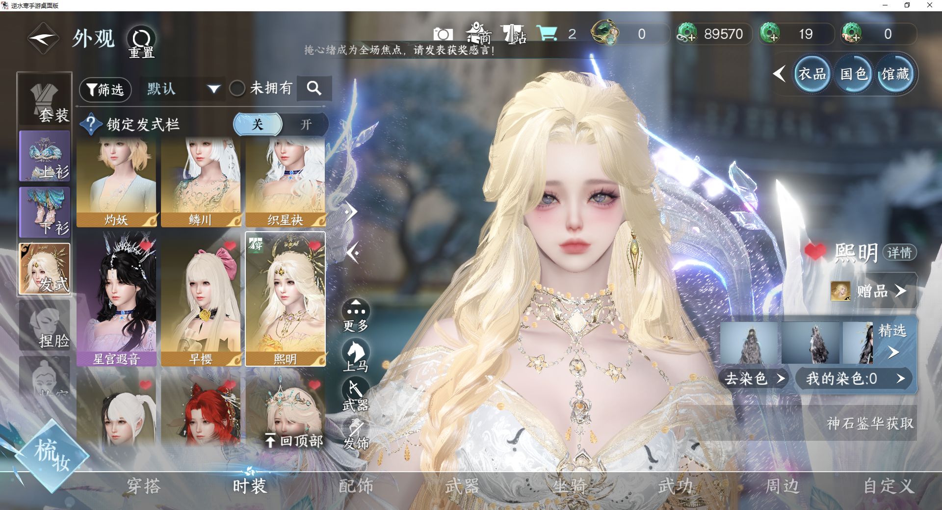 NSHWO42606逆水寒手游账号详情图28 NSHWO42606逆水寒手游账号详情图28