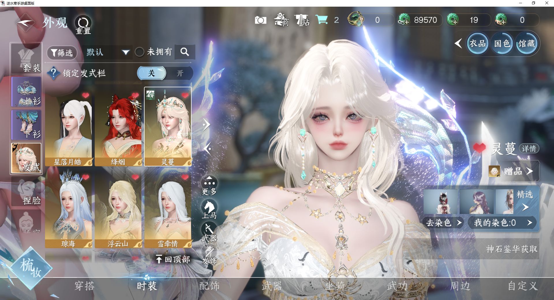 NSHWO42606逆水寒手游账号详情图30 NSHWO42606逆水寒手游账号详情图30