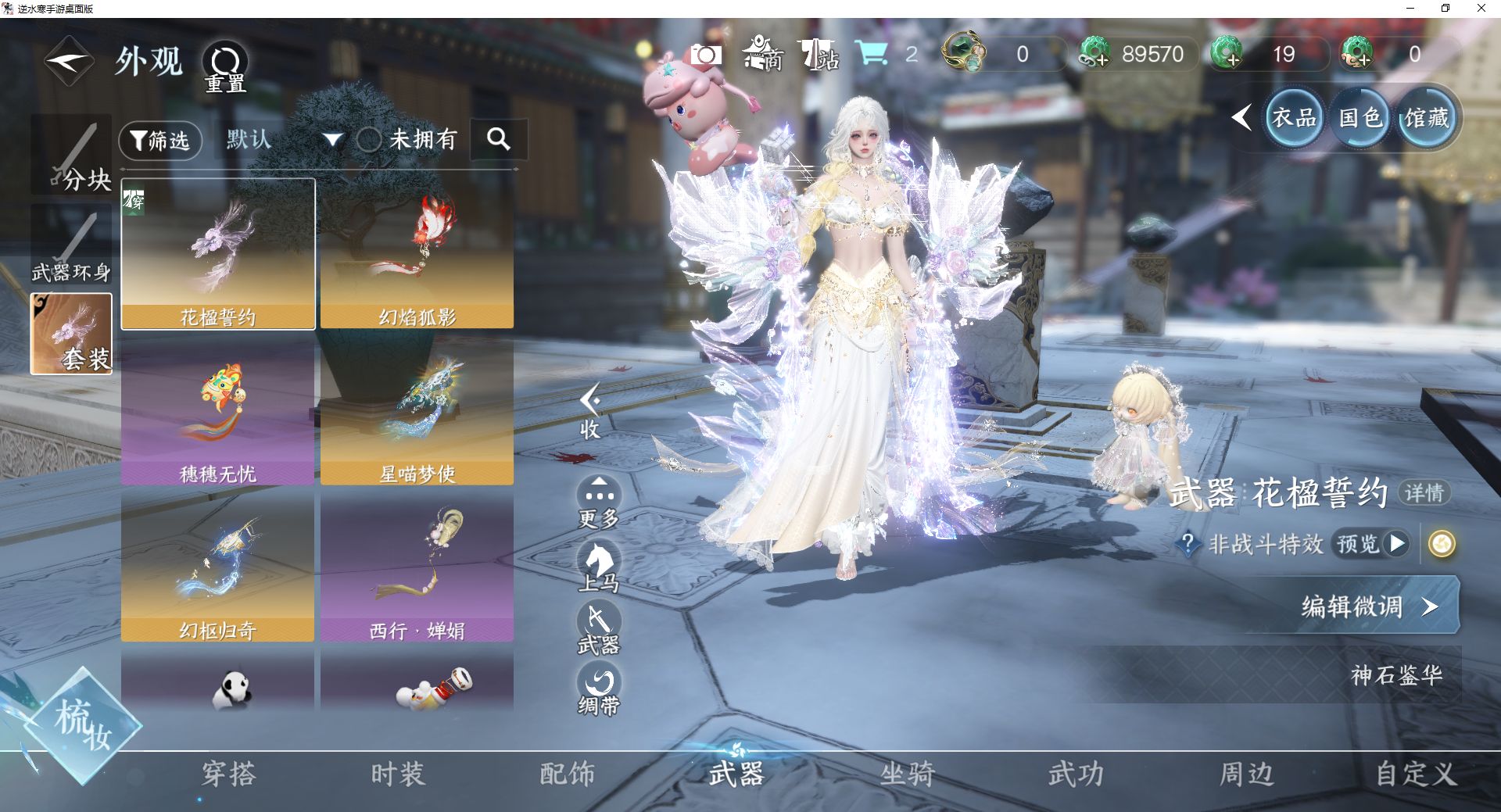 NSHWO42606逆水寒手游账号详情图35 NSHWO42606逆水寒手游账号详情图35