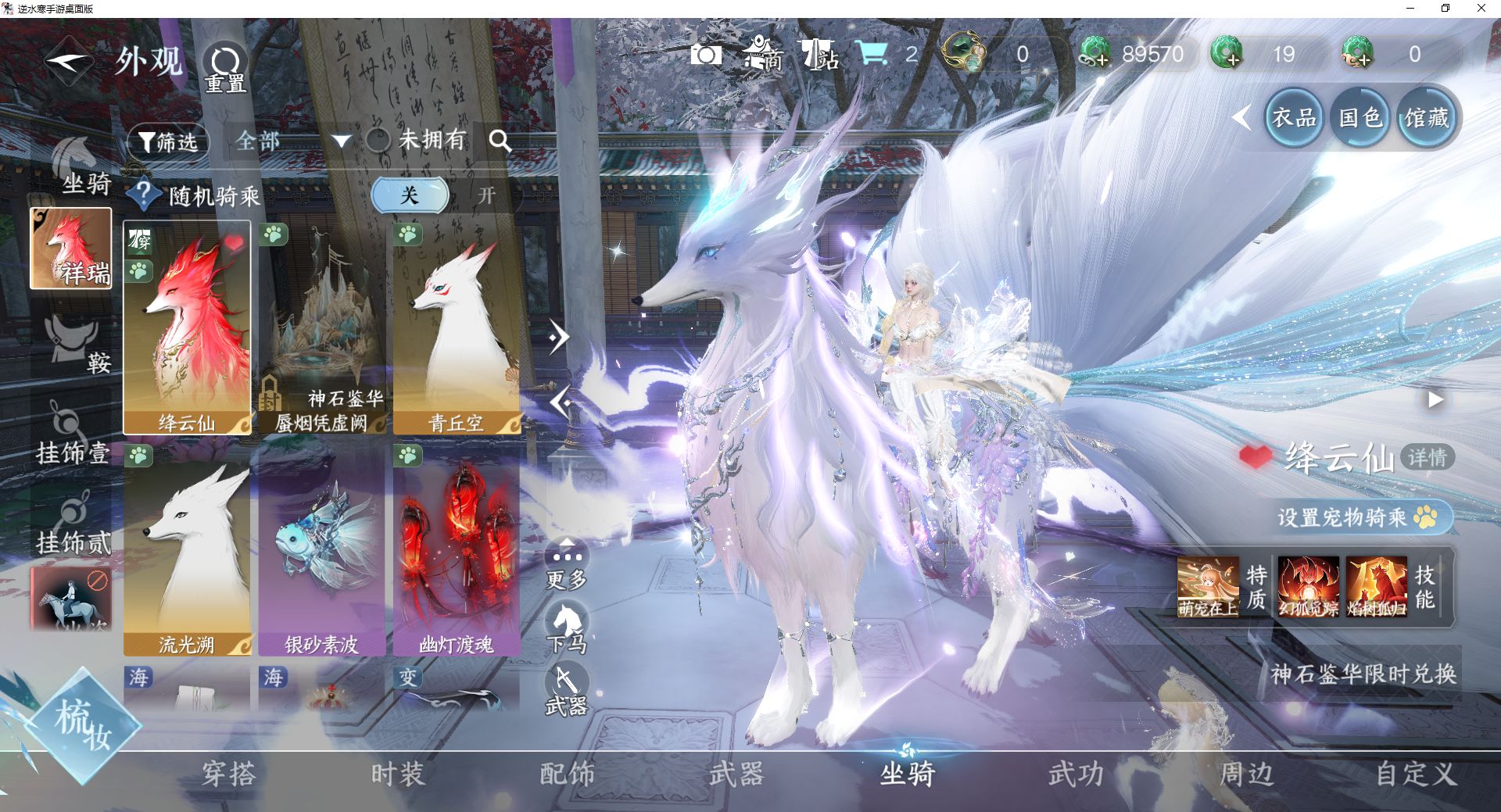 NSHWO42606逆水寒手游账号详情图36 NSHWO42606逆水寒手游账号详情图36