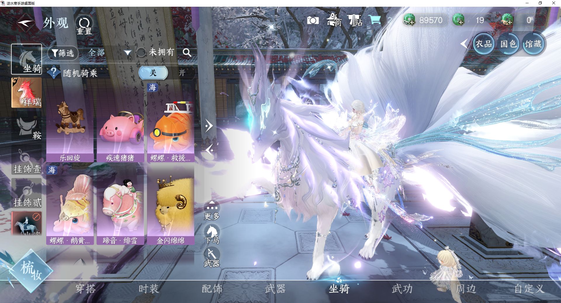 NSHWO42606逆水寒手游账号详情图37 NSHWO42606逆水寒手游账号详情图37