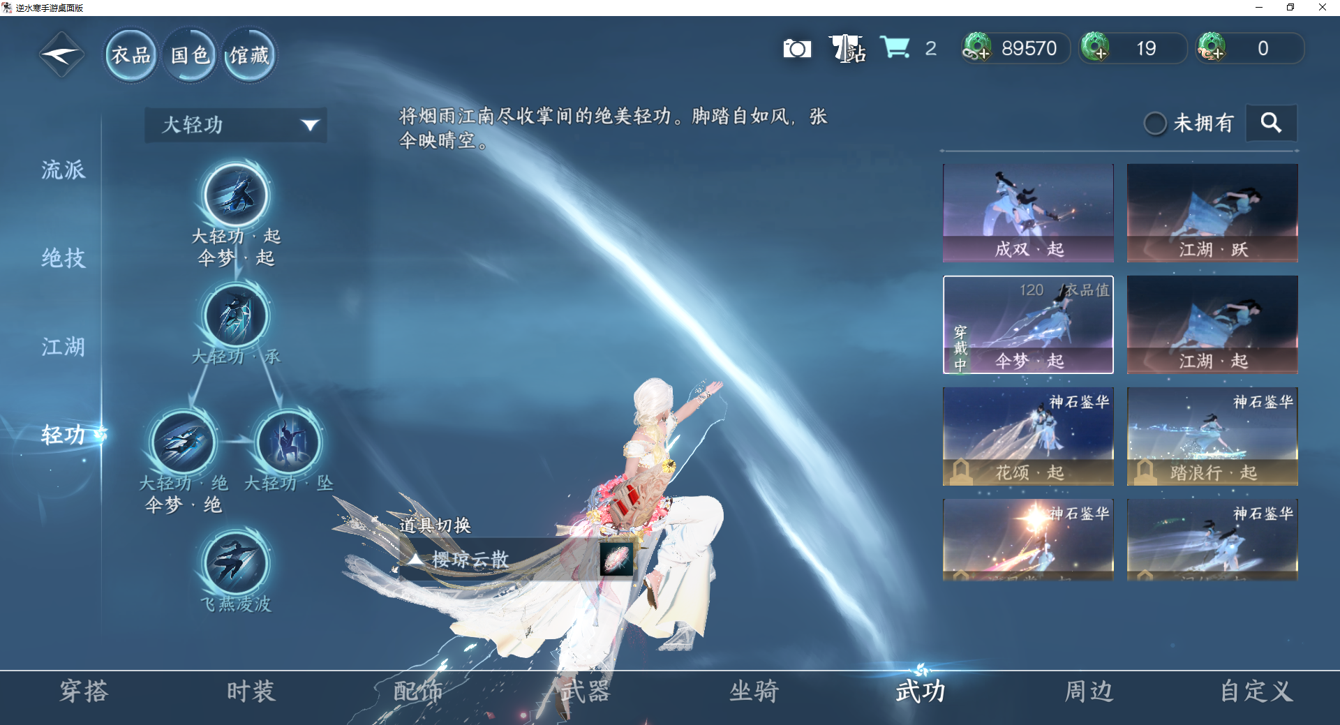 NSHWO42606逆水寒手游账号详情图38 NSHWO42606逆水寒手游账号详情图38