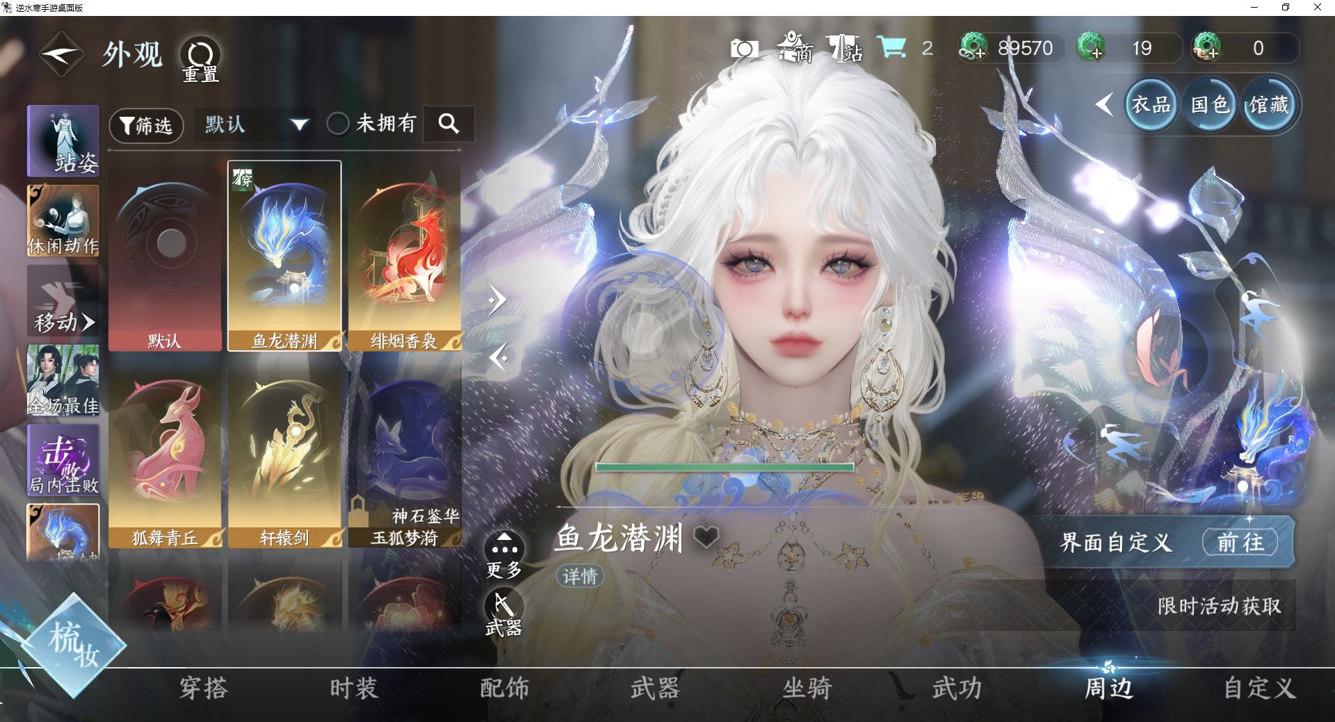 NSHWO42606逆水寒手游账号详情图39 NSHWO42606逆水寒手游账号详情图39