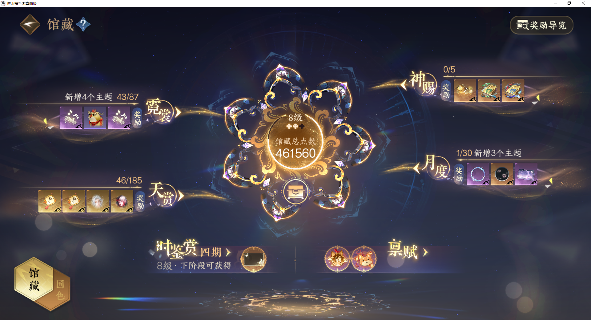 NSHWO42606逆水寒手游账号详情图40 NSHWO42606逆水寒手游账号详情图40