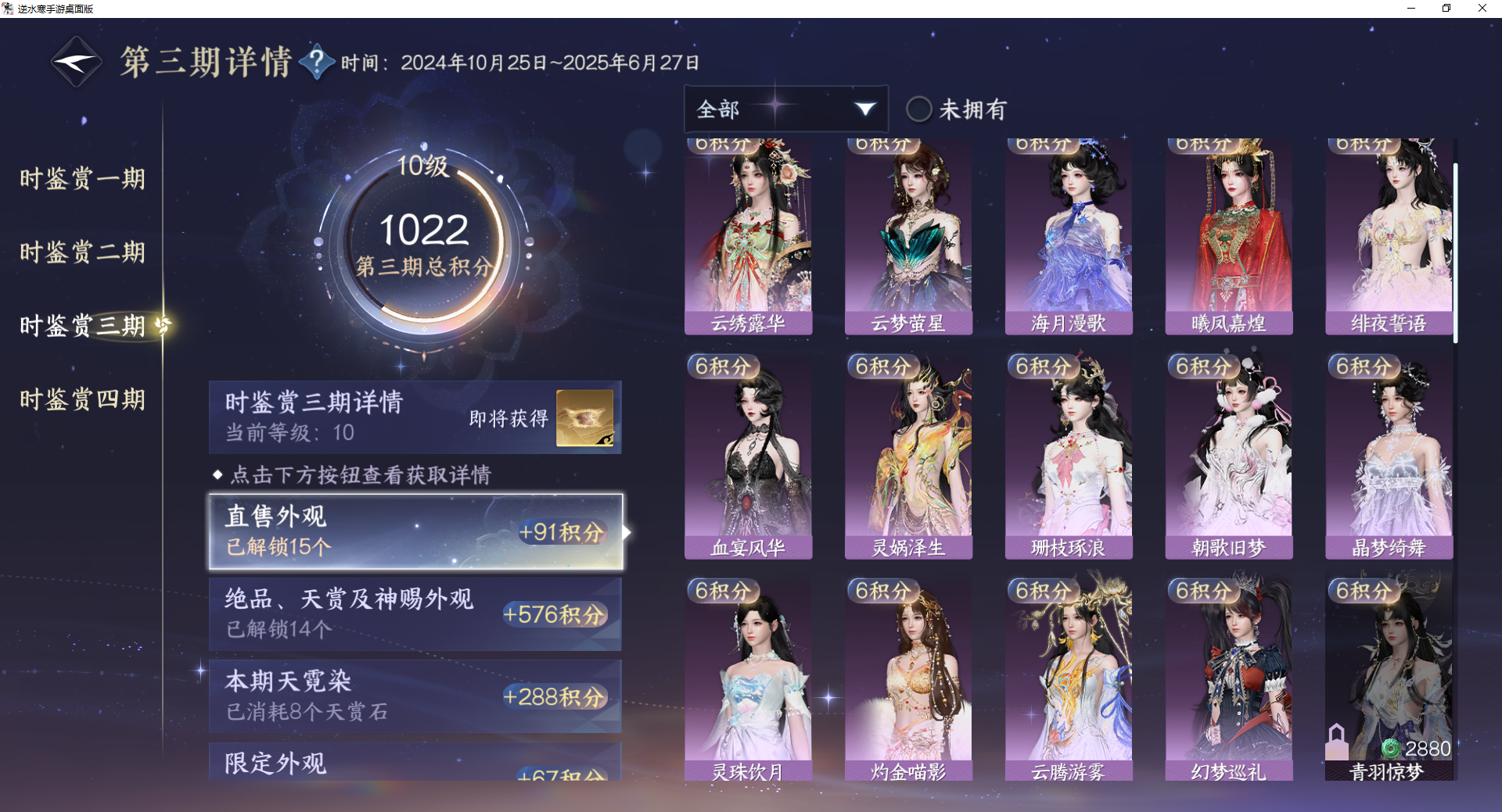 NSHWO42606逆水寒手游账号详情图42 NSHWO42606逆水寒手游账号详情图42