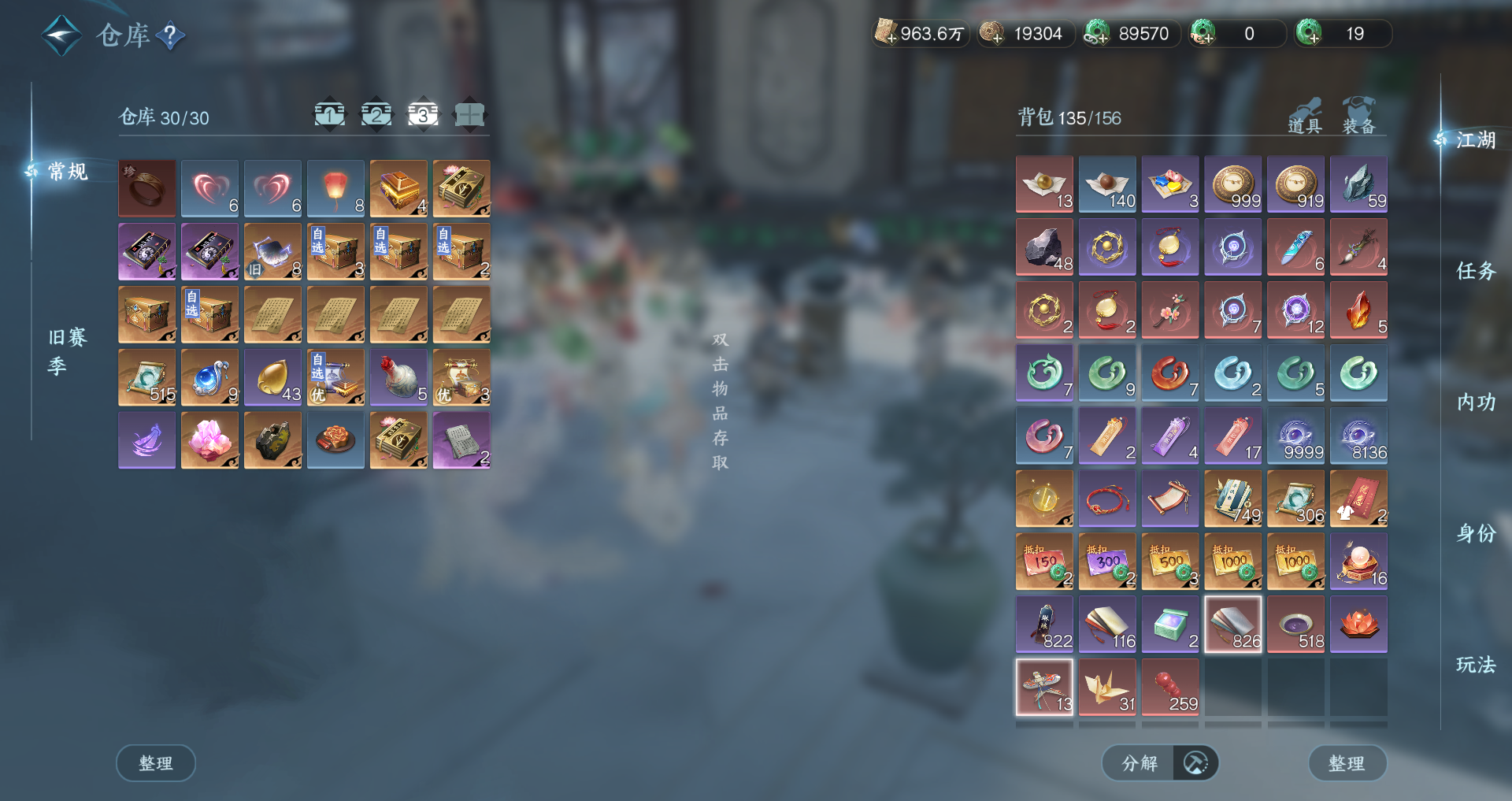 NSHWO42606逆水寒手游账号详情图50 NSHWO42606逆水寒手游账号详情图50