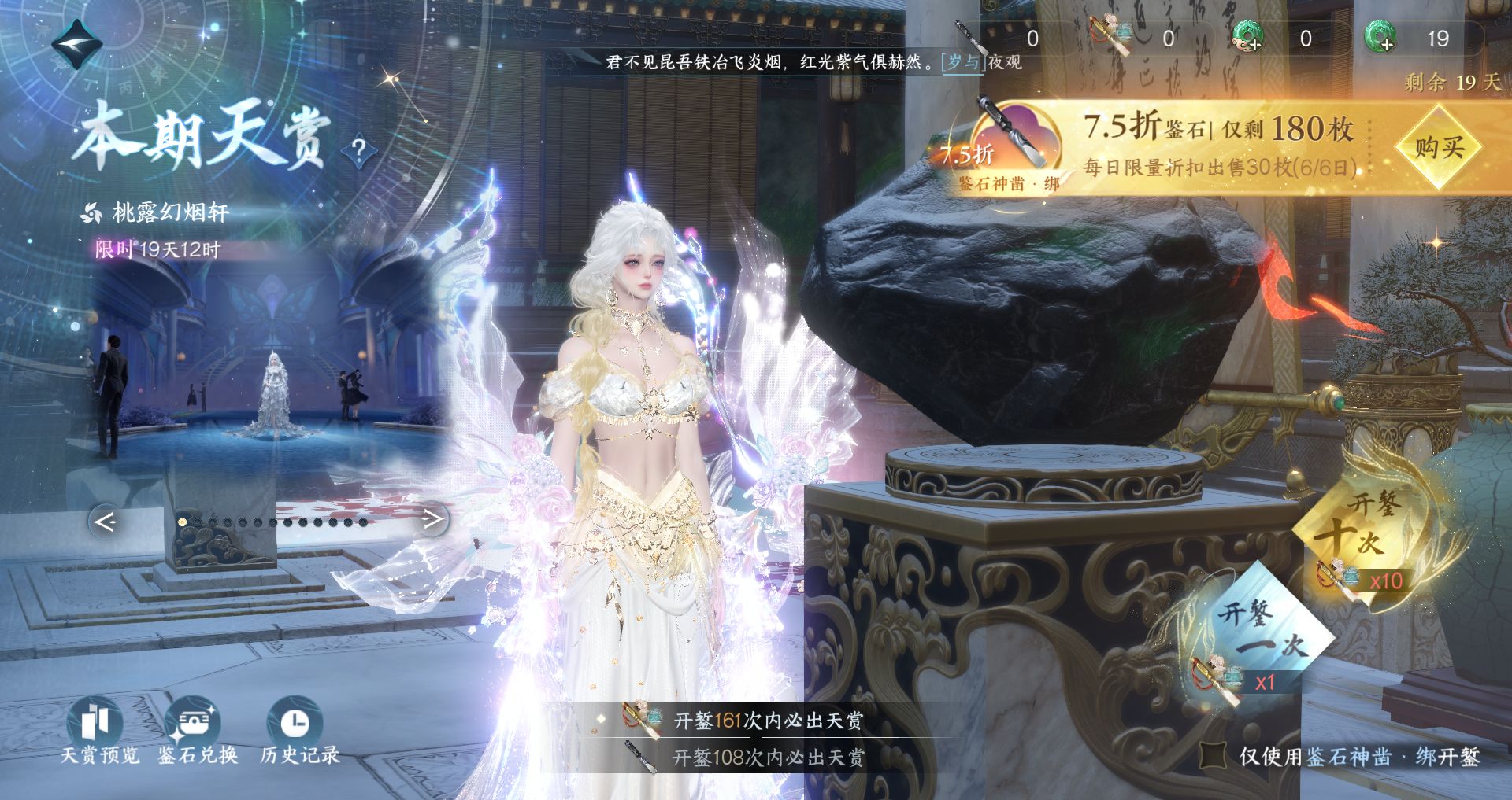 NSHWO42606逆水寒手游账号详情图52 NSHWO42606逆水寒手游账号详情图52