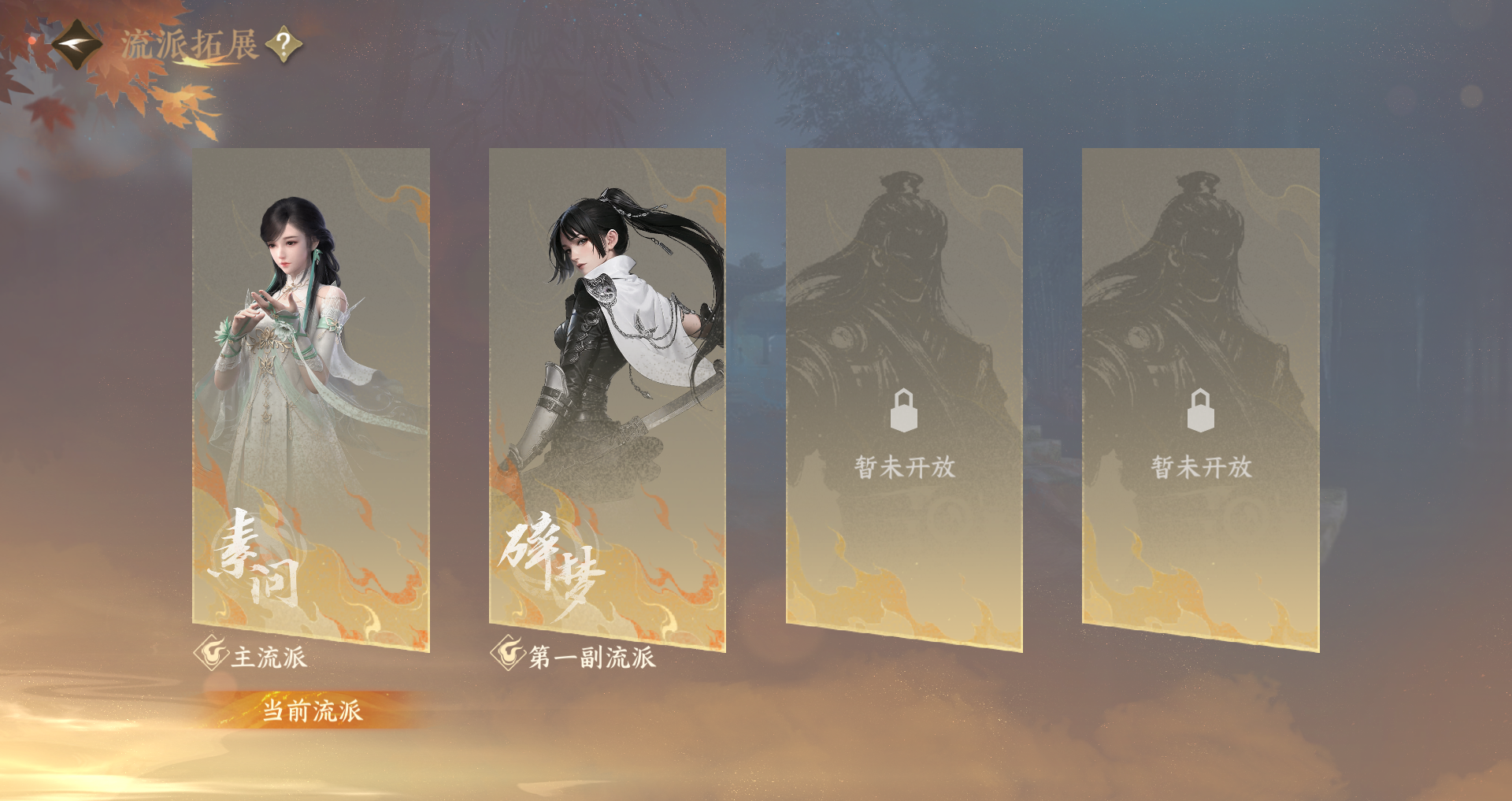 NSHWO42606逆水寒手游账号详情图54 NSHWO42606逆水寒手游账号详情图54