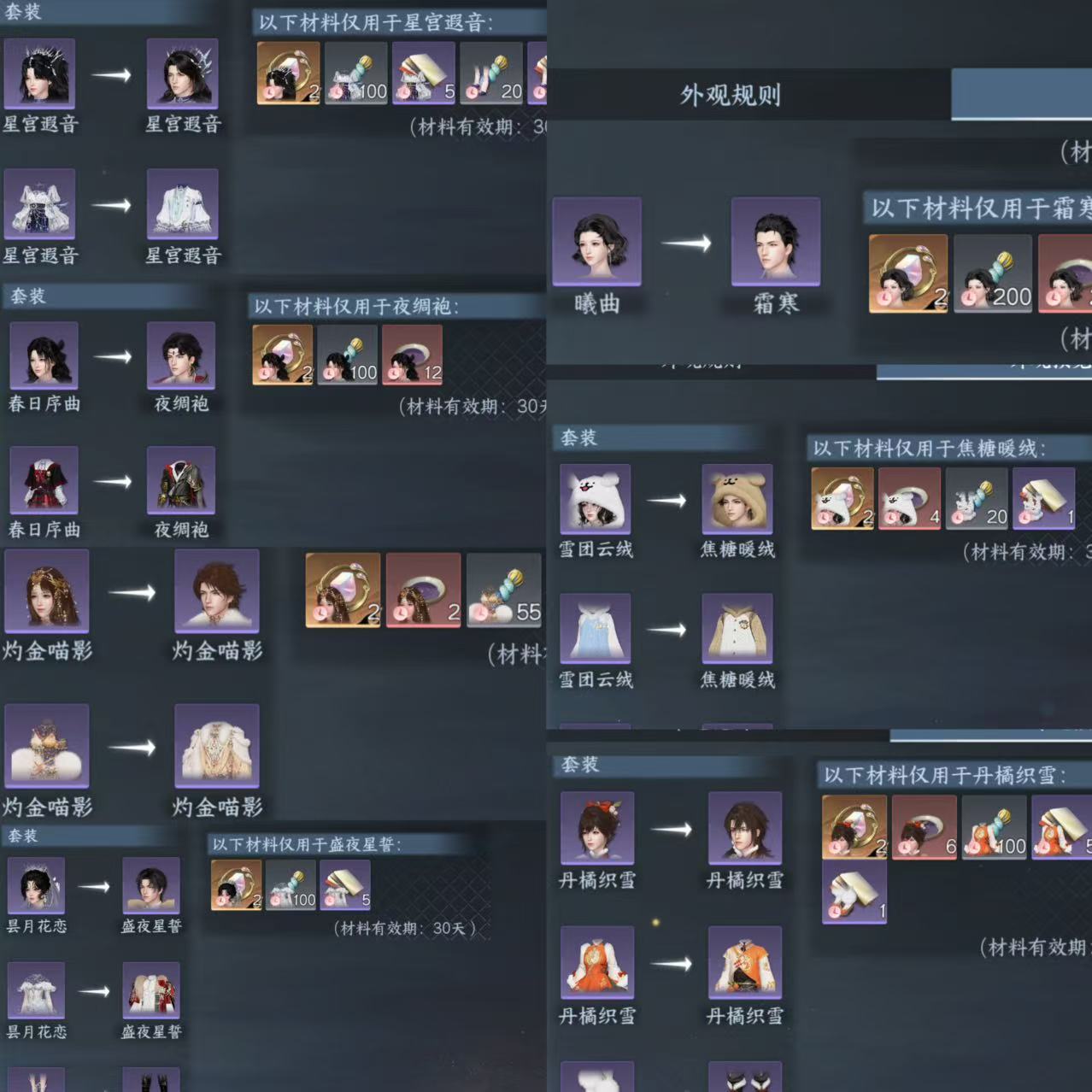 NSHWO42606逆水寒手游账号详情图56 NSHWO42606逆水寒手游账号详情图56