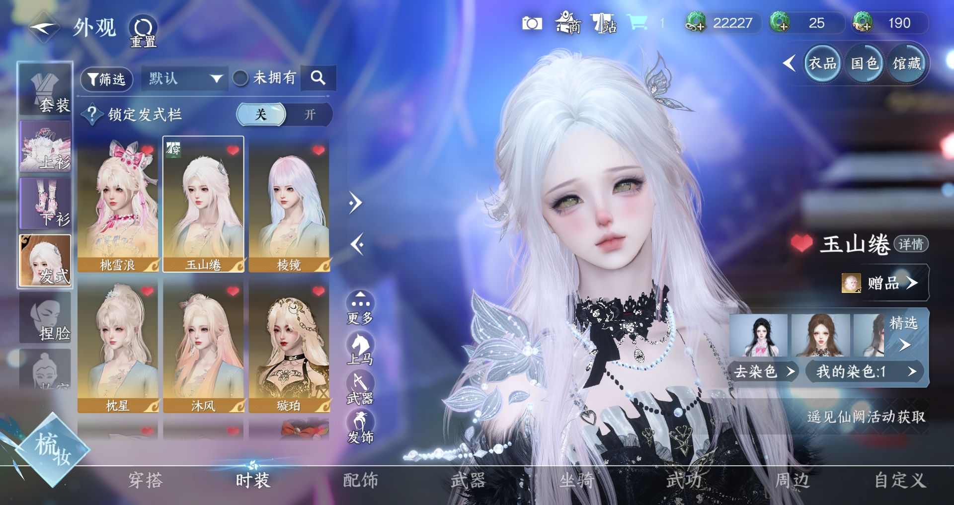 NSHWO42607逆水寒手游账号详情图4 NSHWO42607逆水寒手游账号详情图4