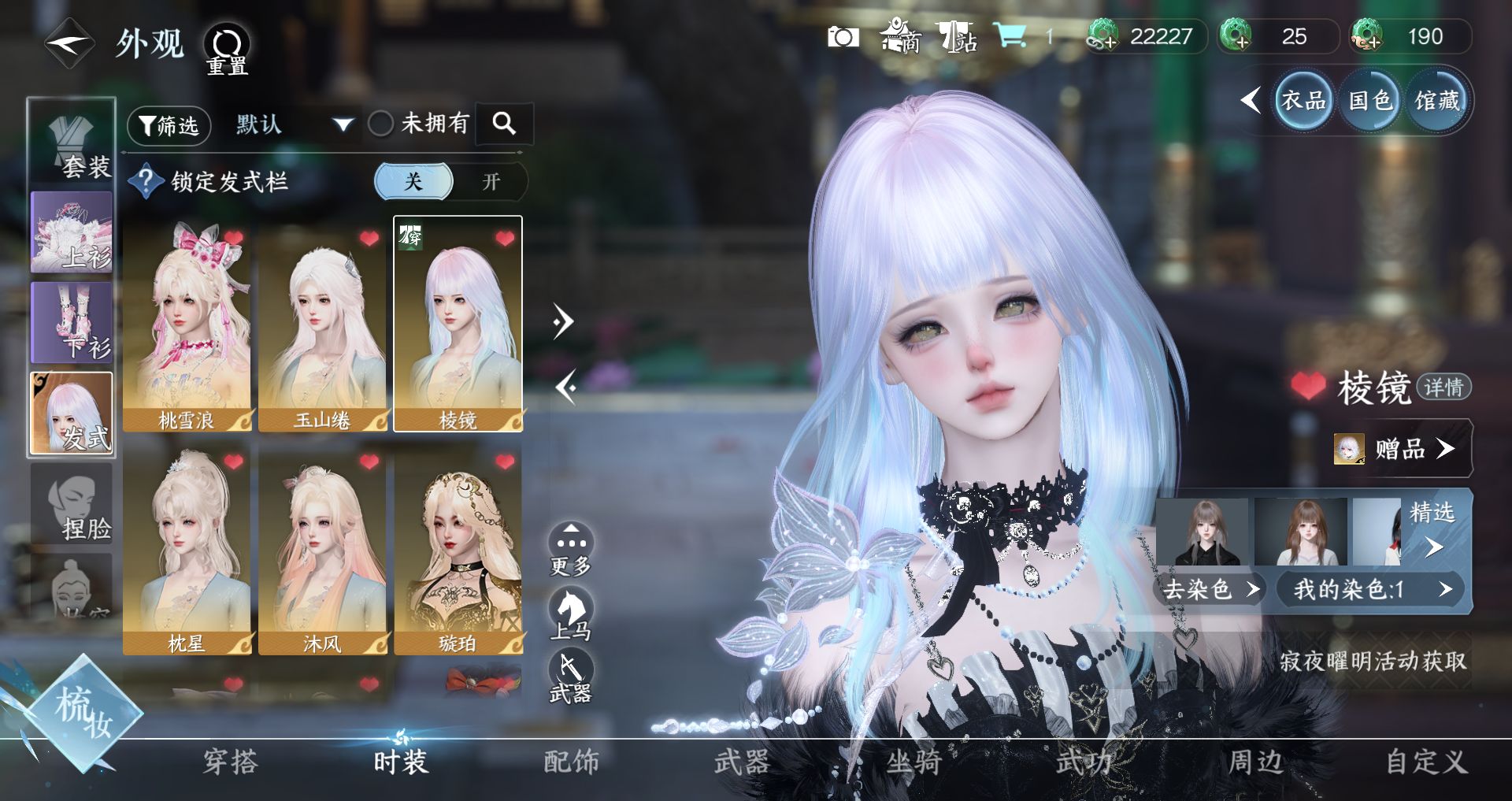 NSHWO42607逆水寒手游账号详情图5 NSHWO42607逆水寒手游账号详情图5