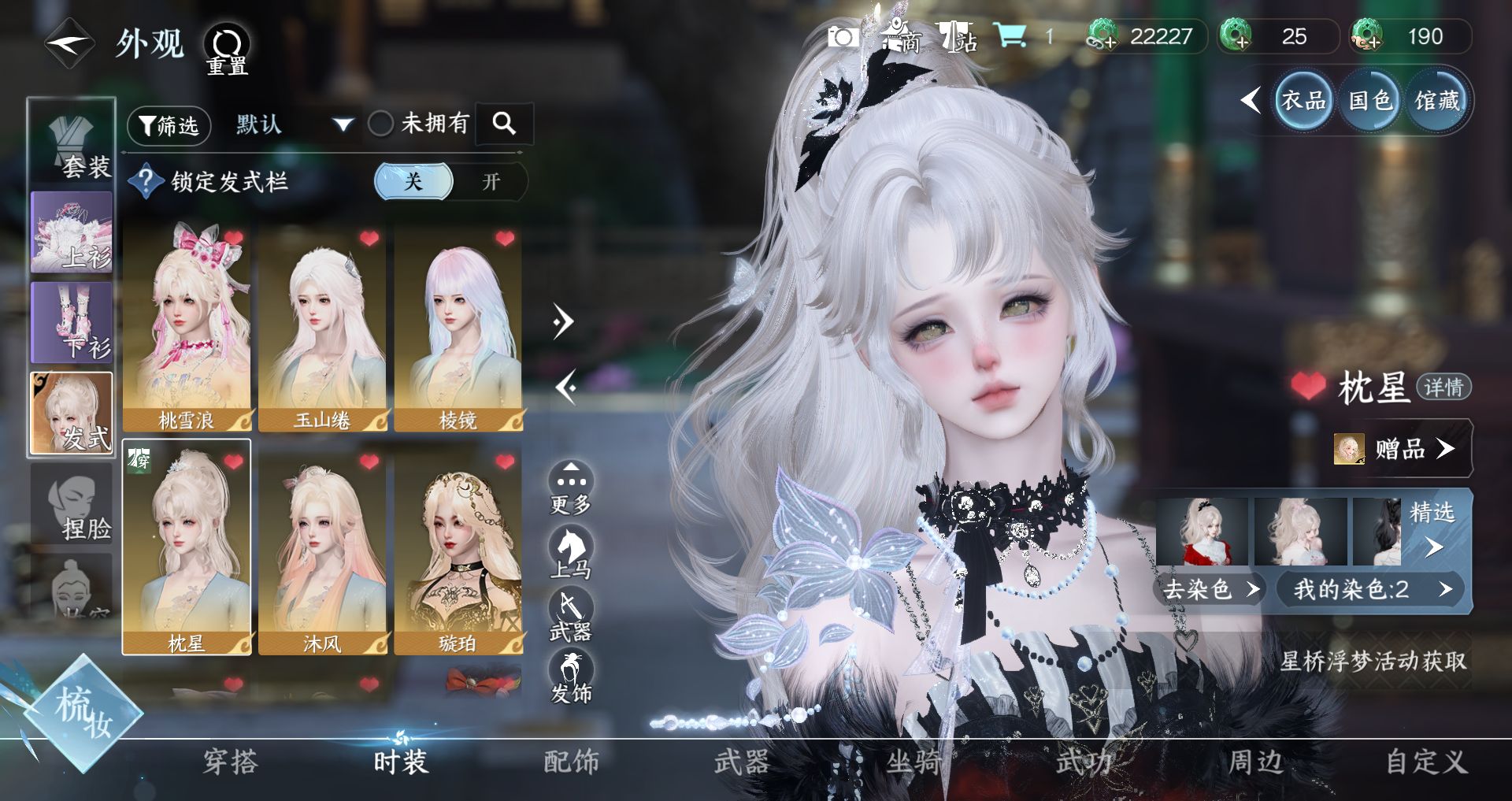 NSHWO42607逆水寒手游账号详情图6 NSHWO42607逆水寒手游账号详情图6