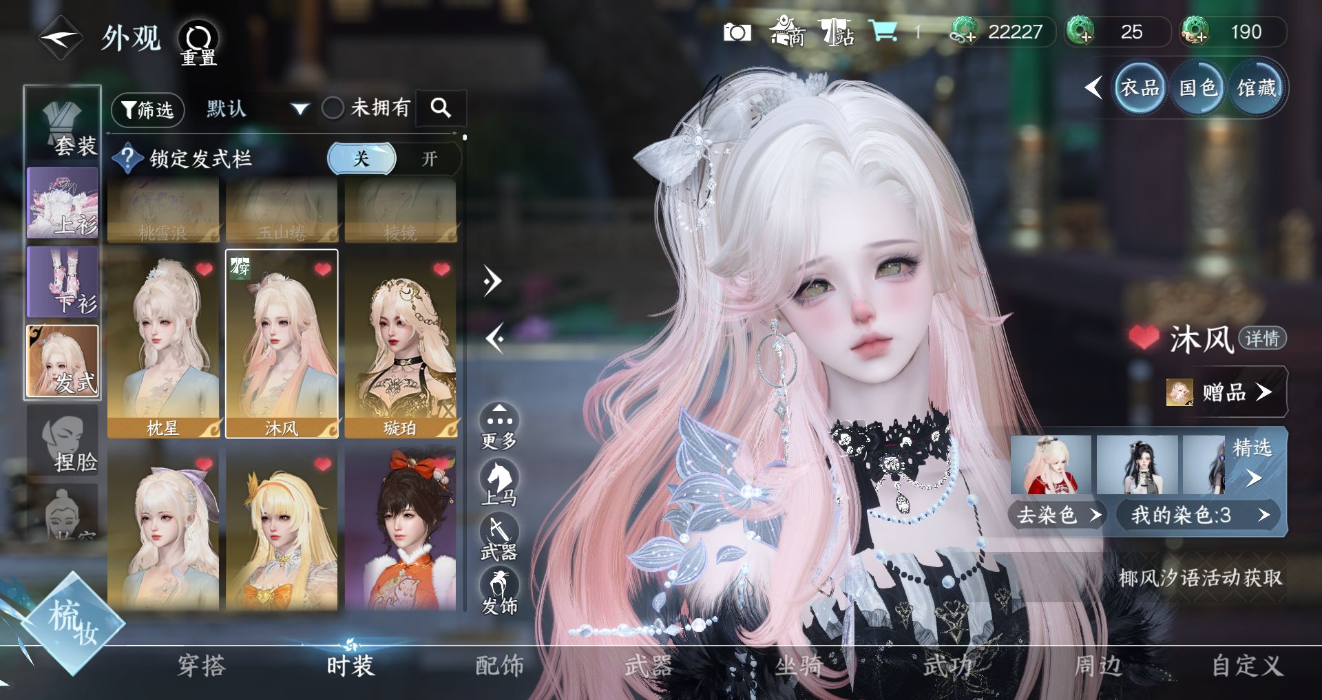 NSHWO42607逆水寒手游账号详情图7 NSHWO42607逆水寒手游账号详情图7